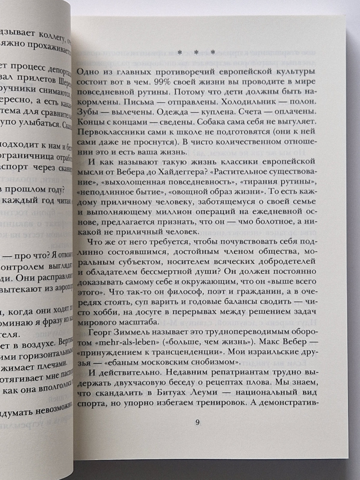 Смонг