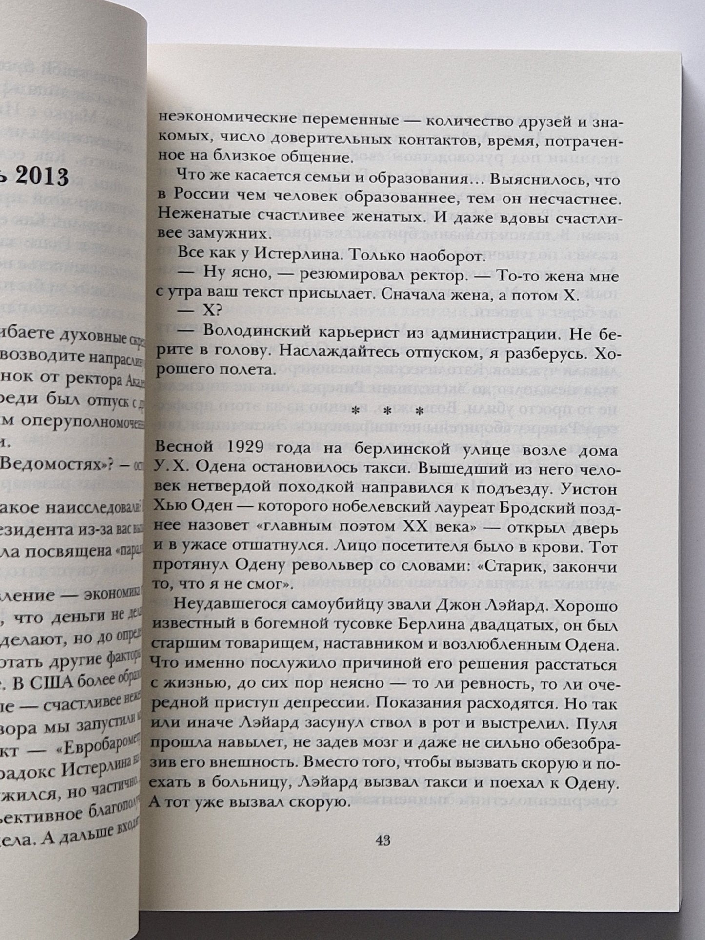 Смонг