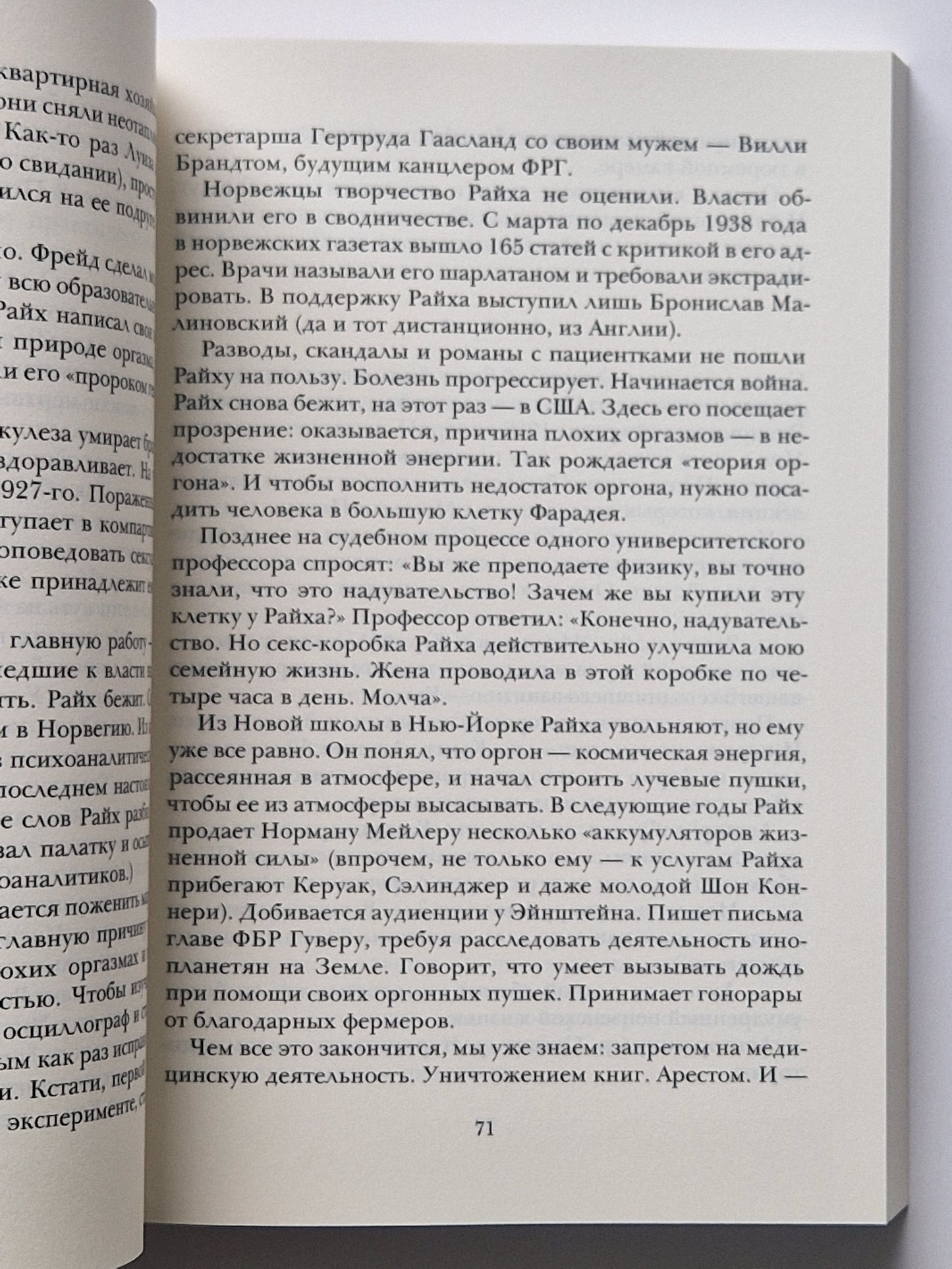 Смонг