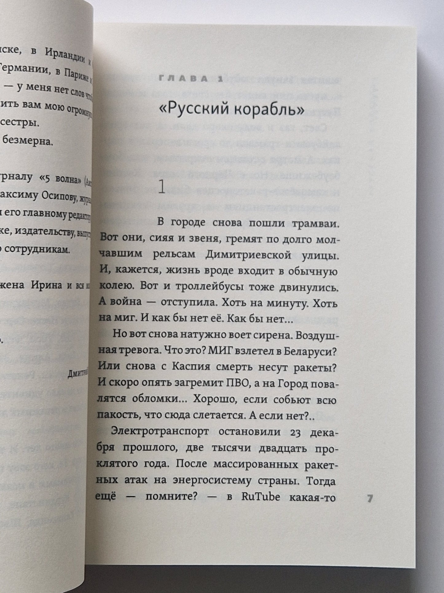 Родительский день