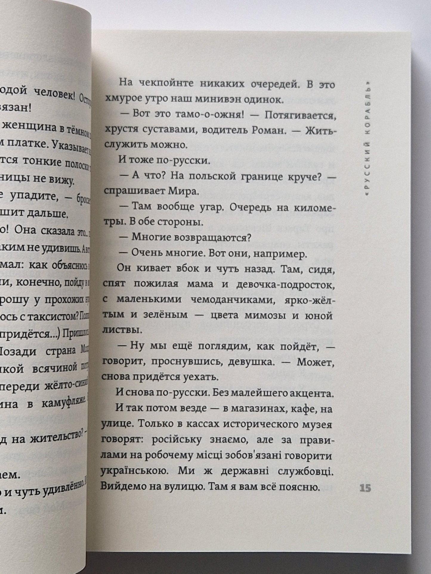 Родительский день