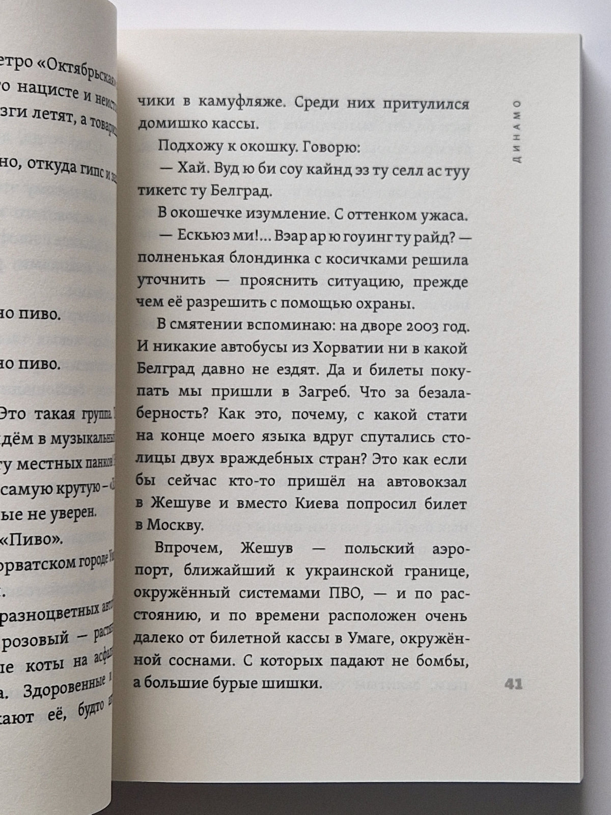 Родительский день