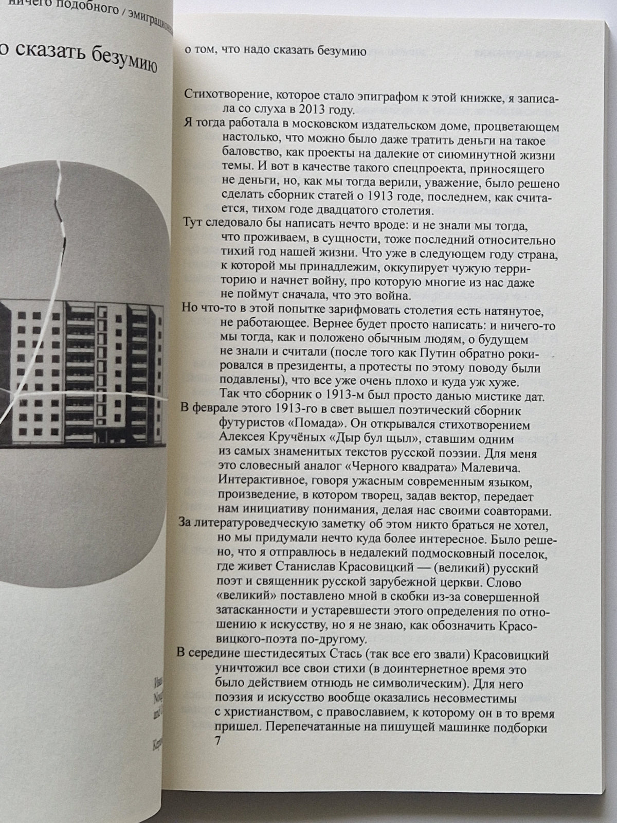 Ничего подобного