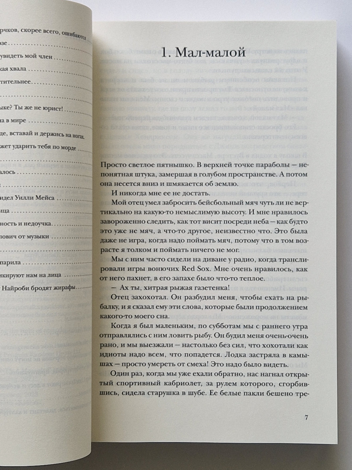 История костей