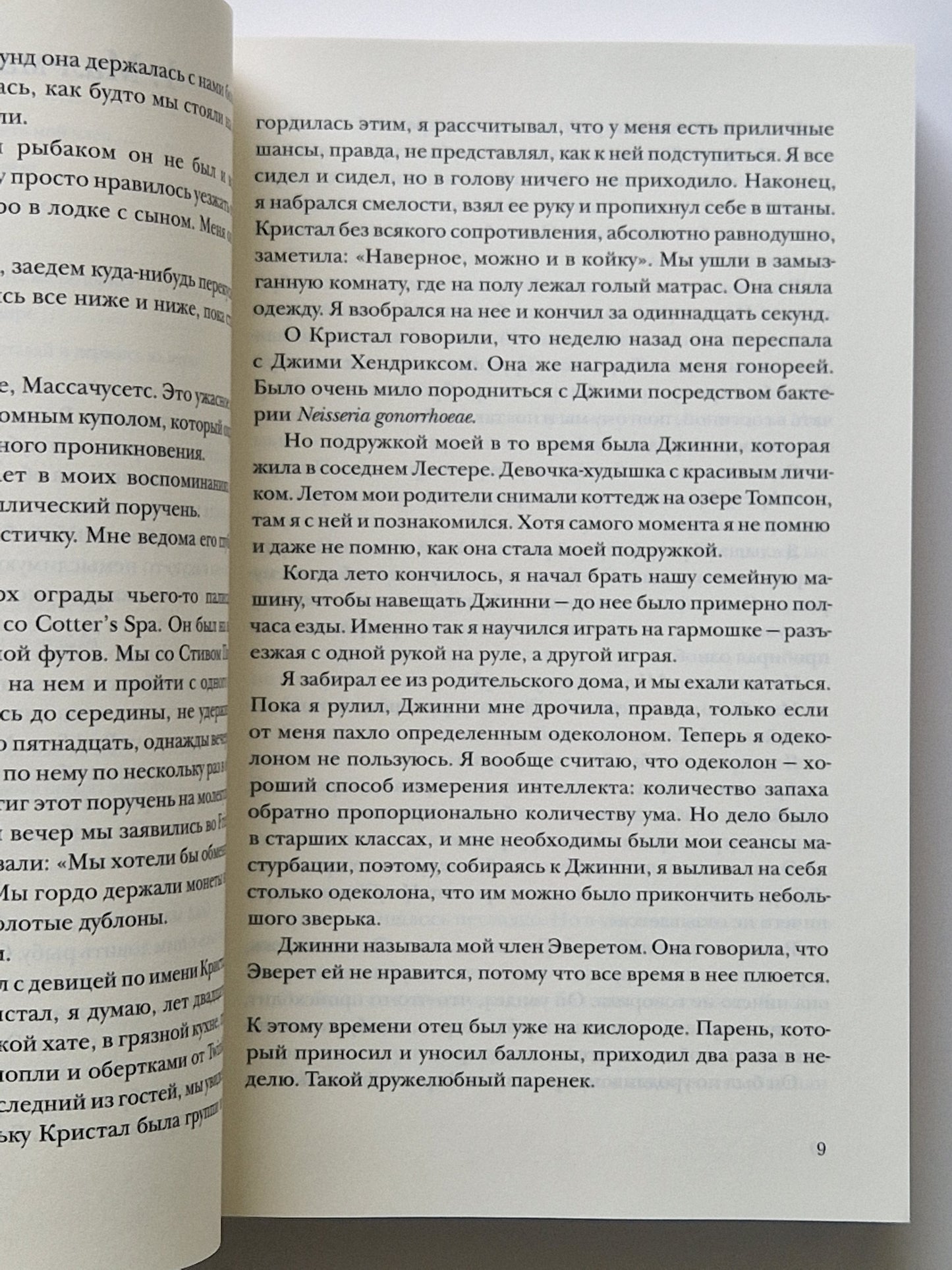 История костей