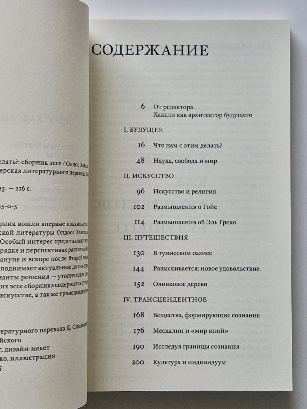 Что нам с этим делать?