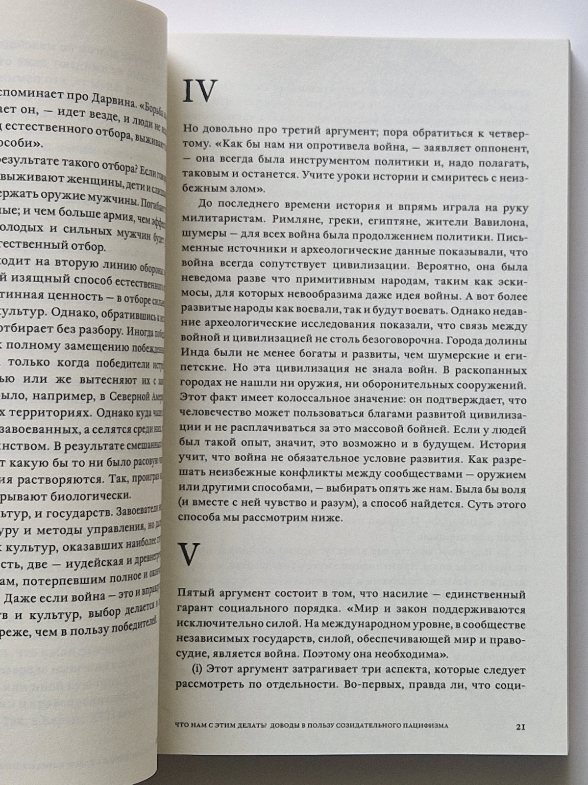 Что нам с этим делать?