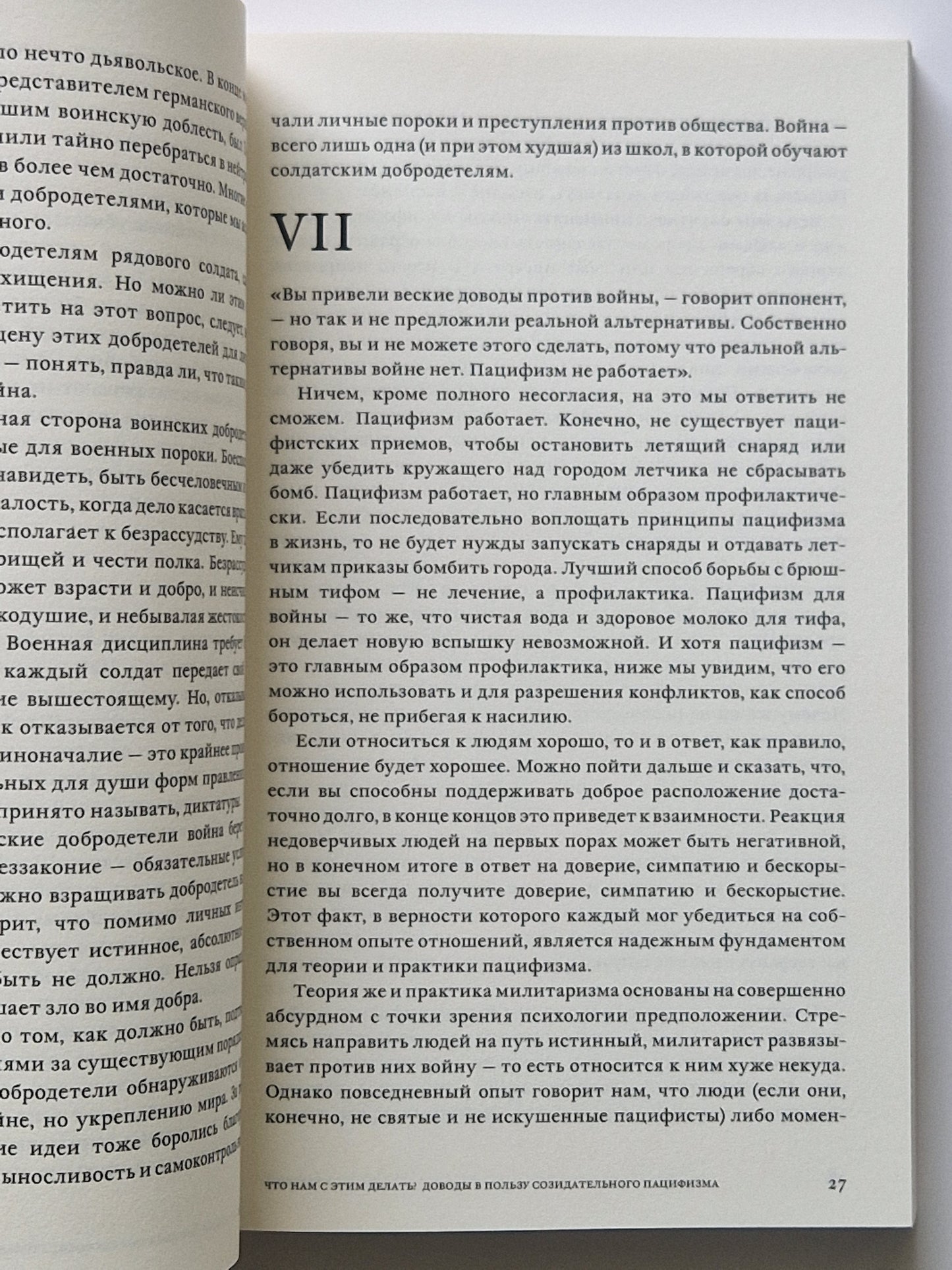 Что нам с этим делать?