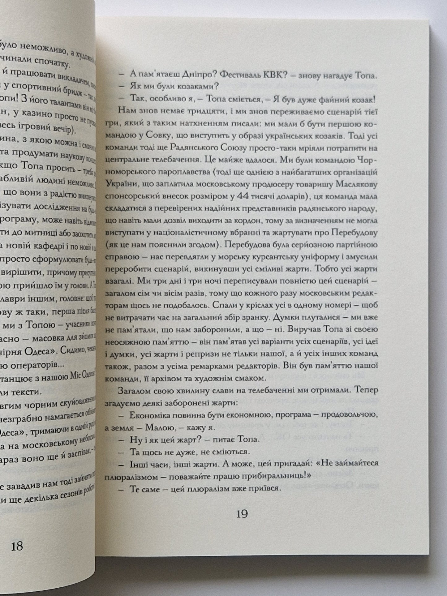 Книга Історії з бомбосховища