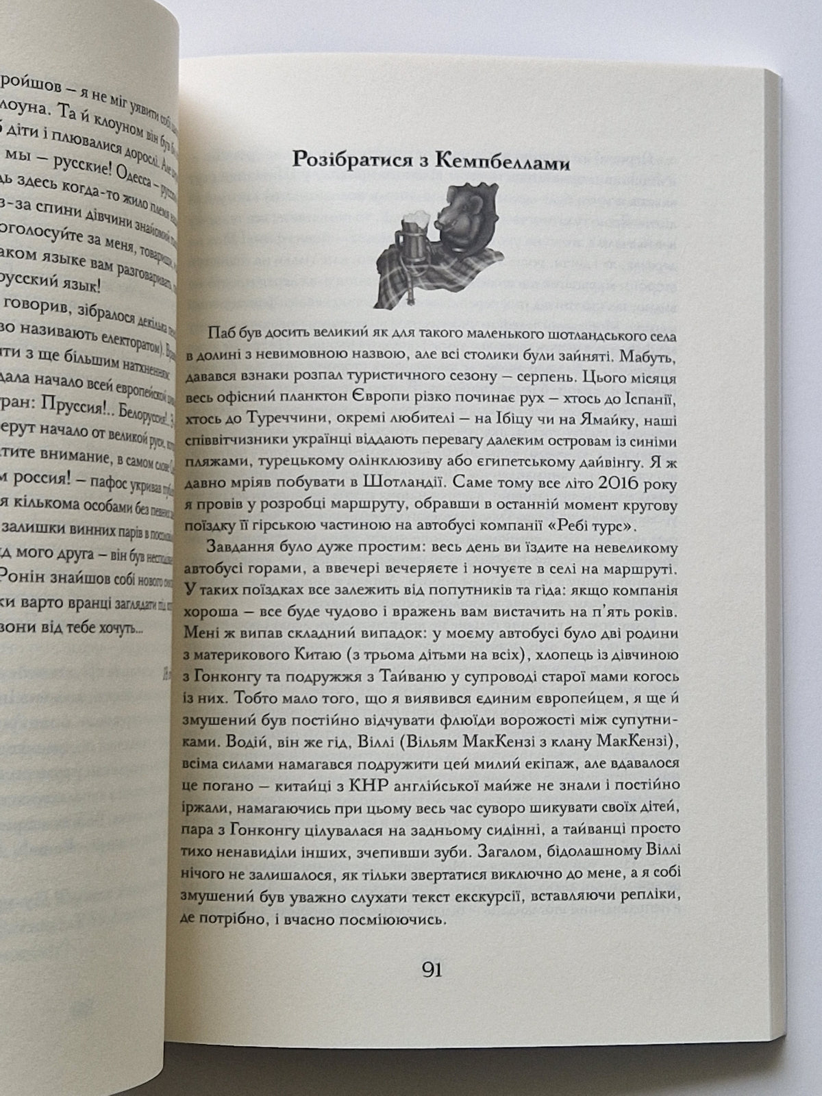 Книга Історії з бомбосховища