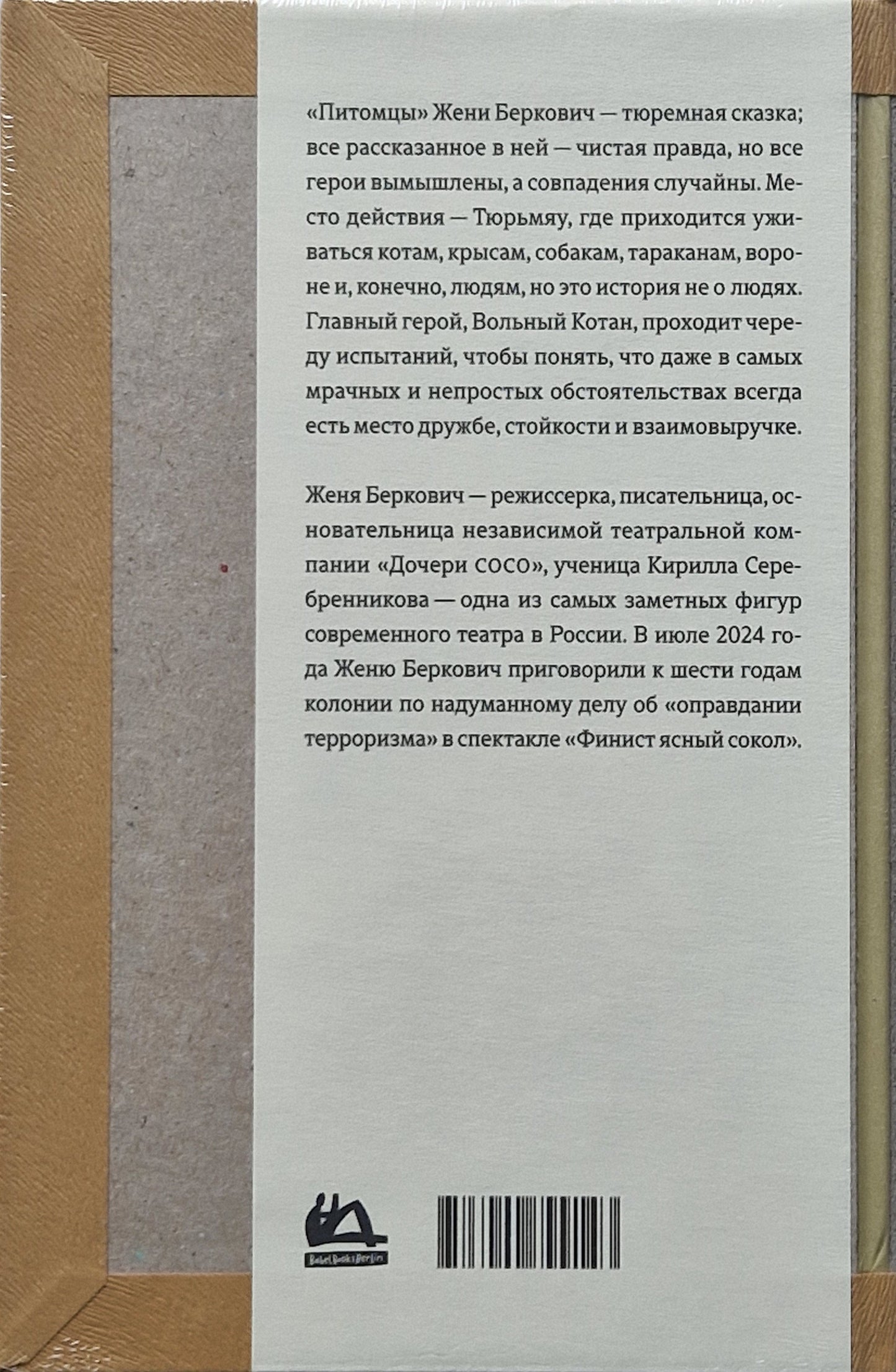 Питомцы