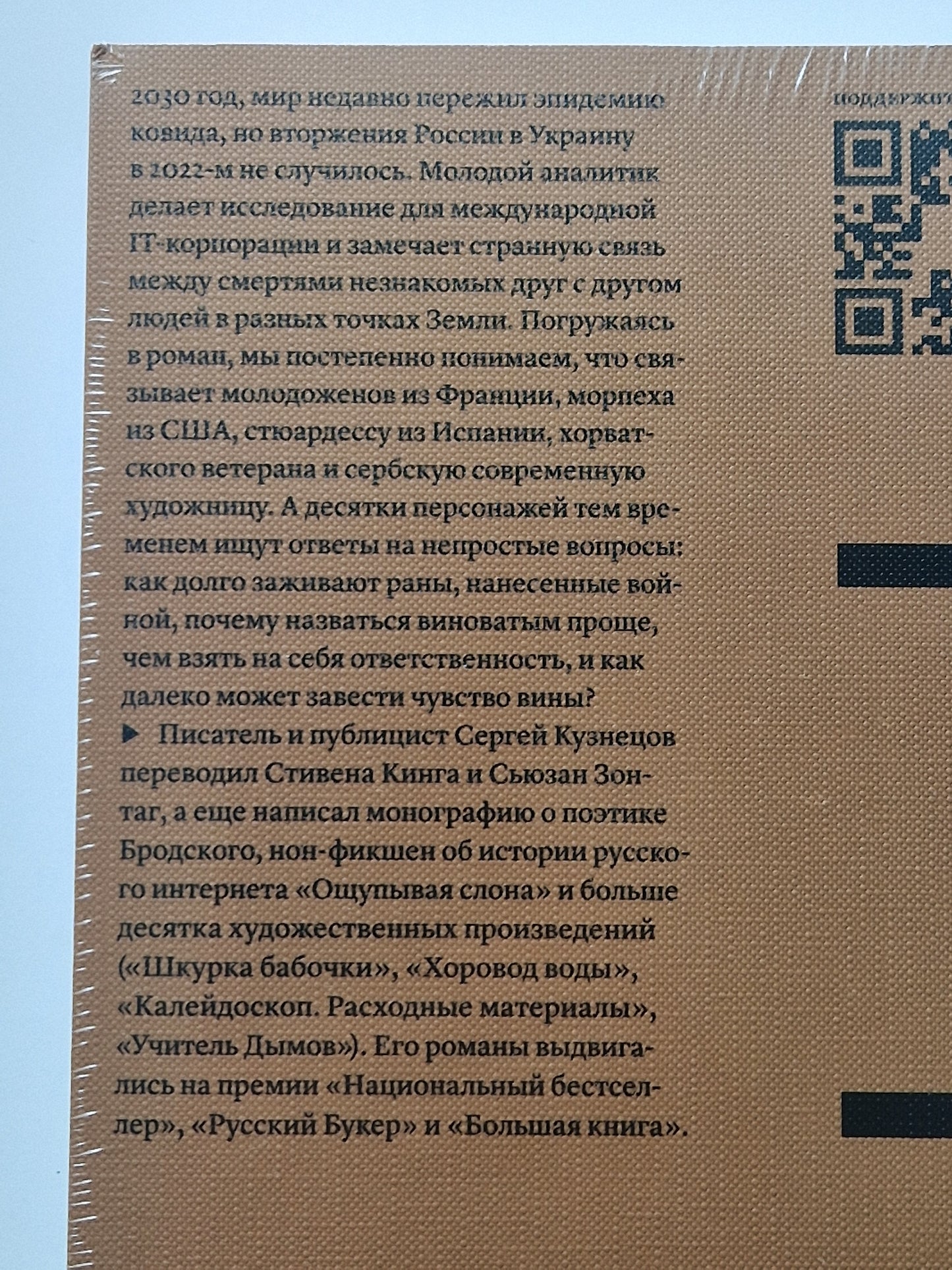 Мясорубка Мосса