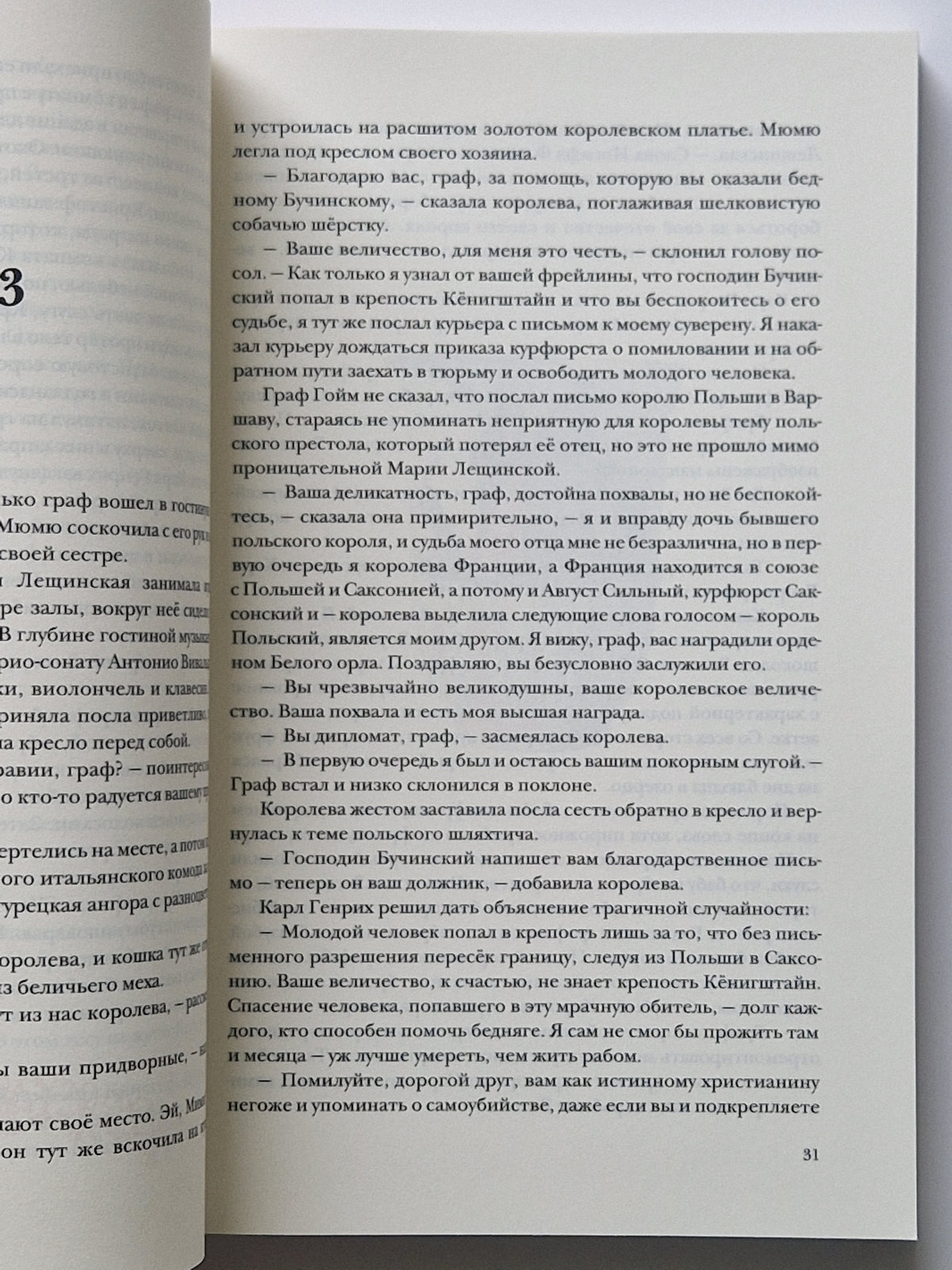 Фарфоровый граф