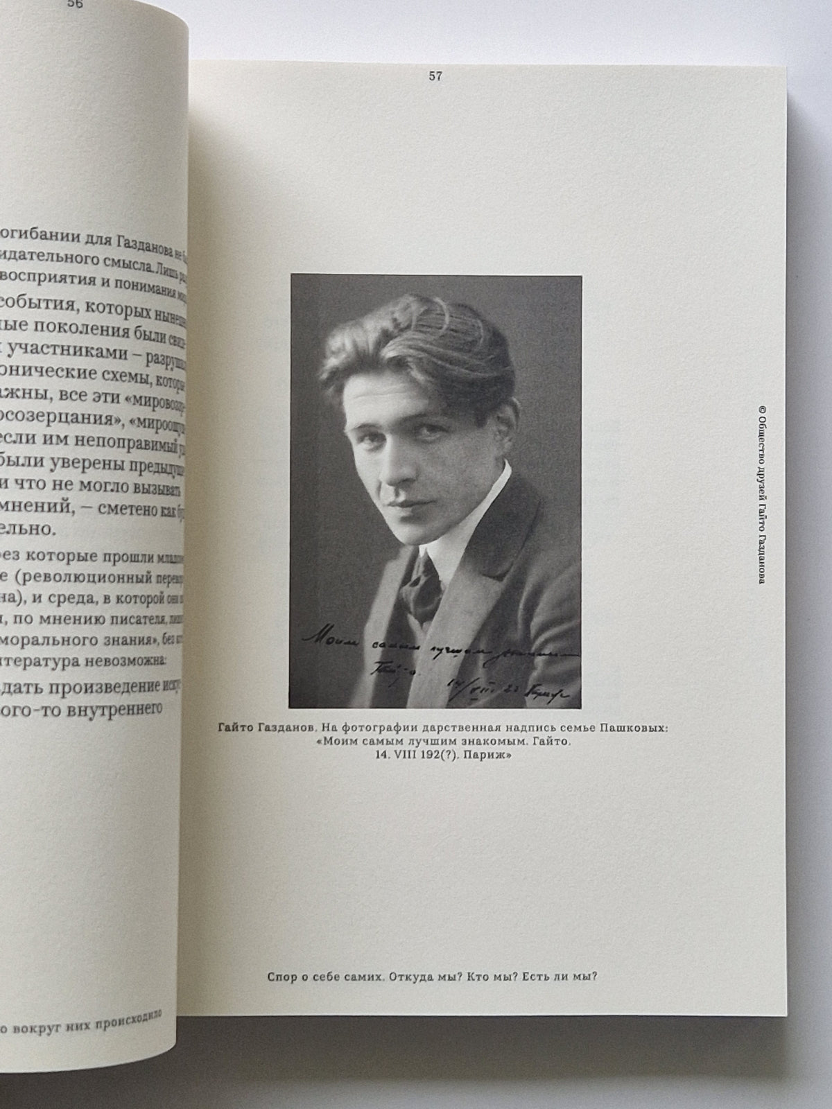 Незамеченное поколение. Контекст. Судьбы. Темы.