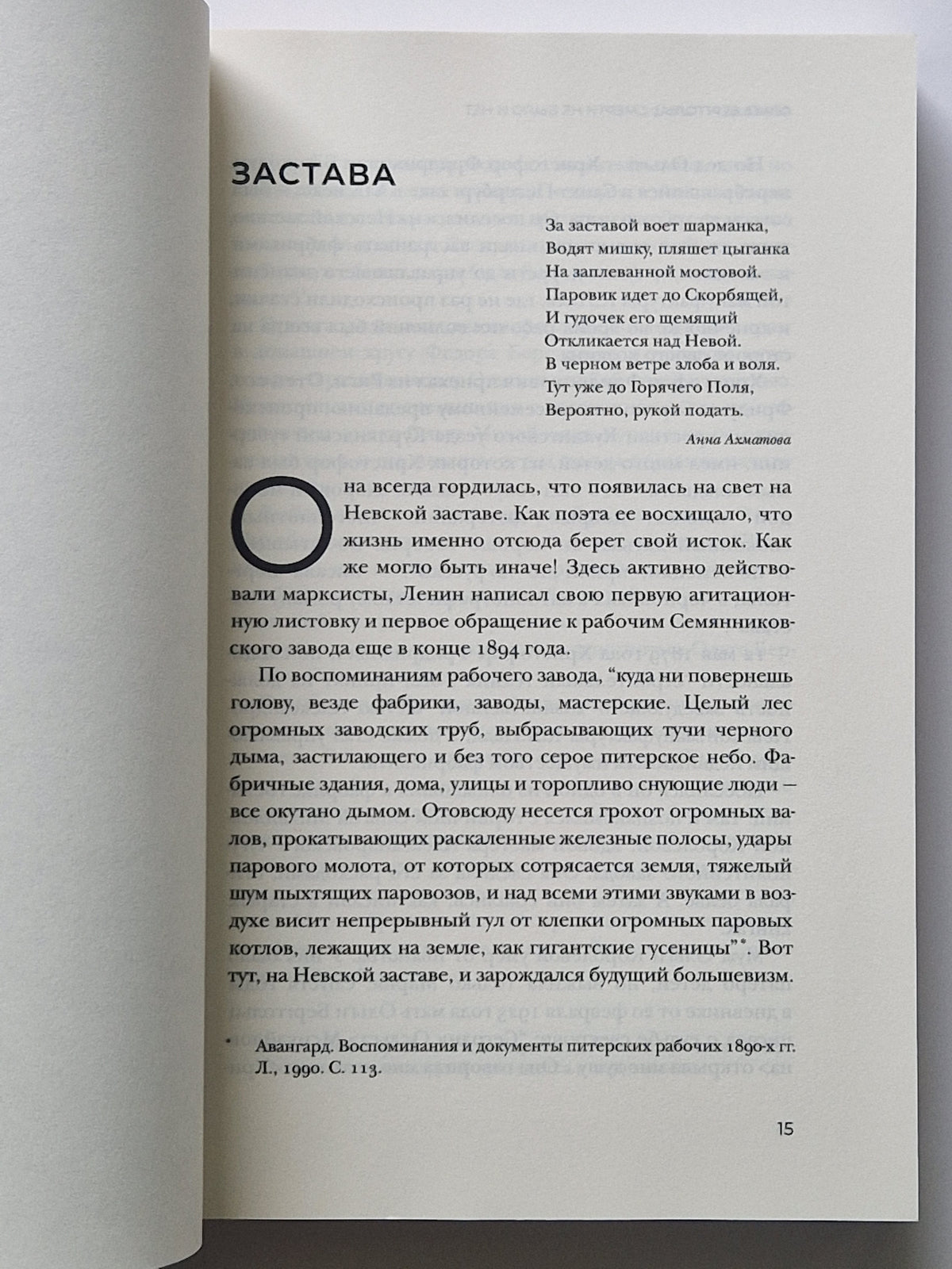 Ольга Берггольц: смерти не было и нет. Опыт прочтения судьбы