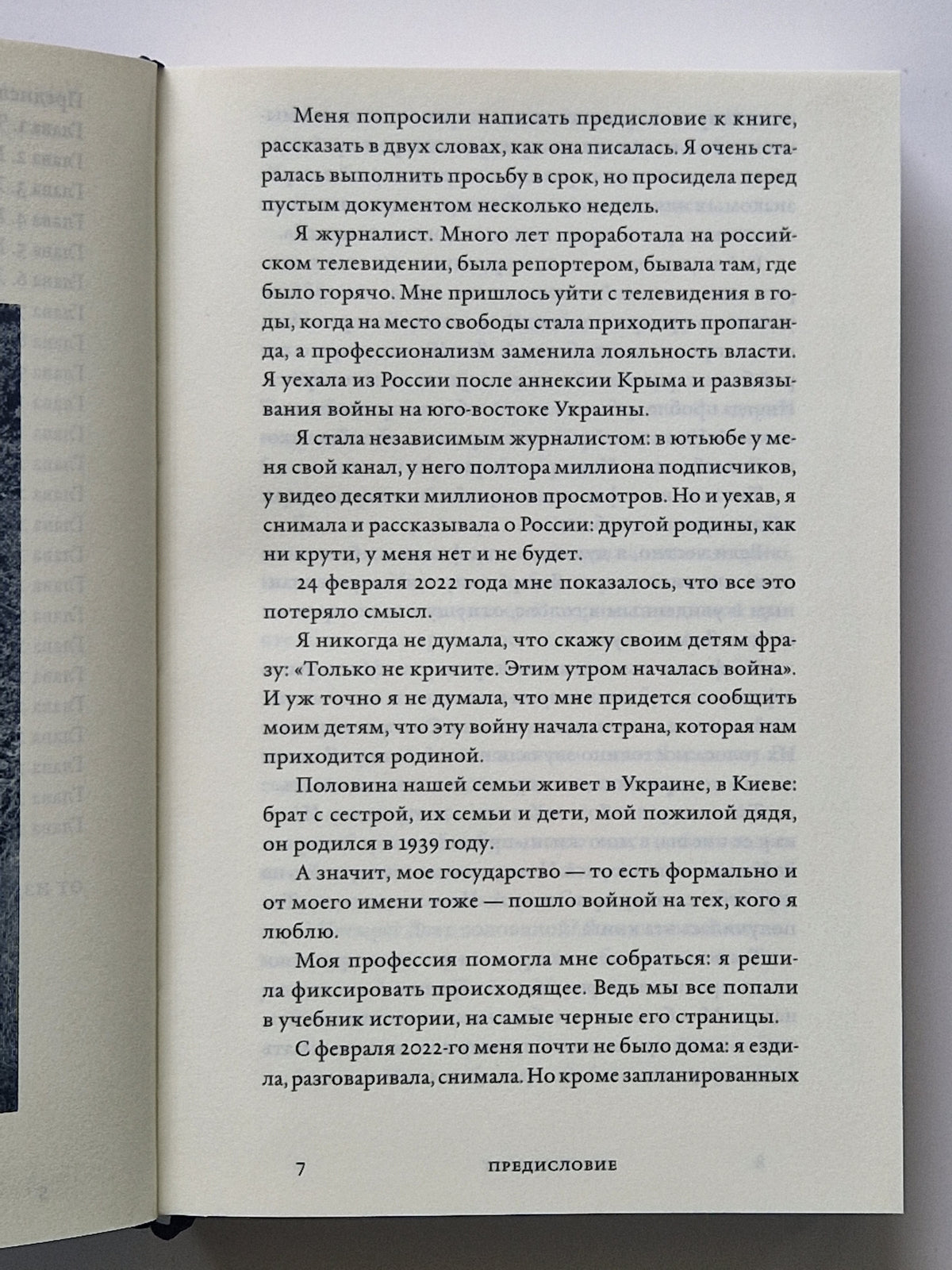 Унеси ты мое горе