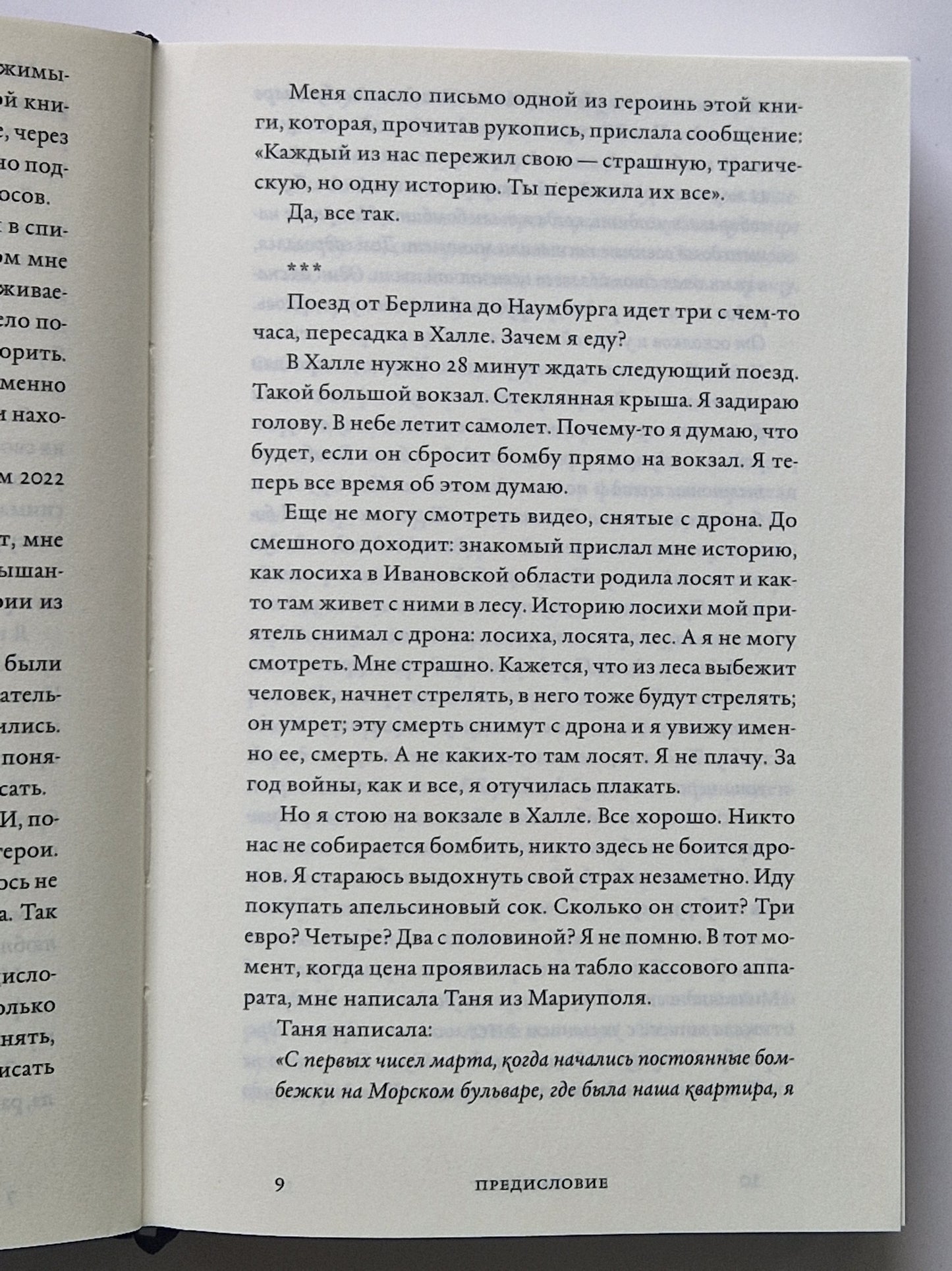 Унеси ты мое горе