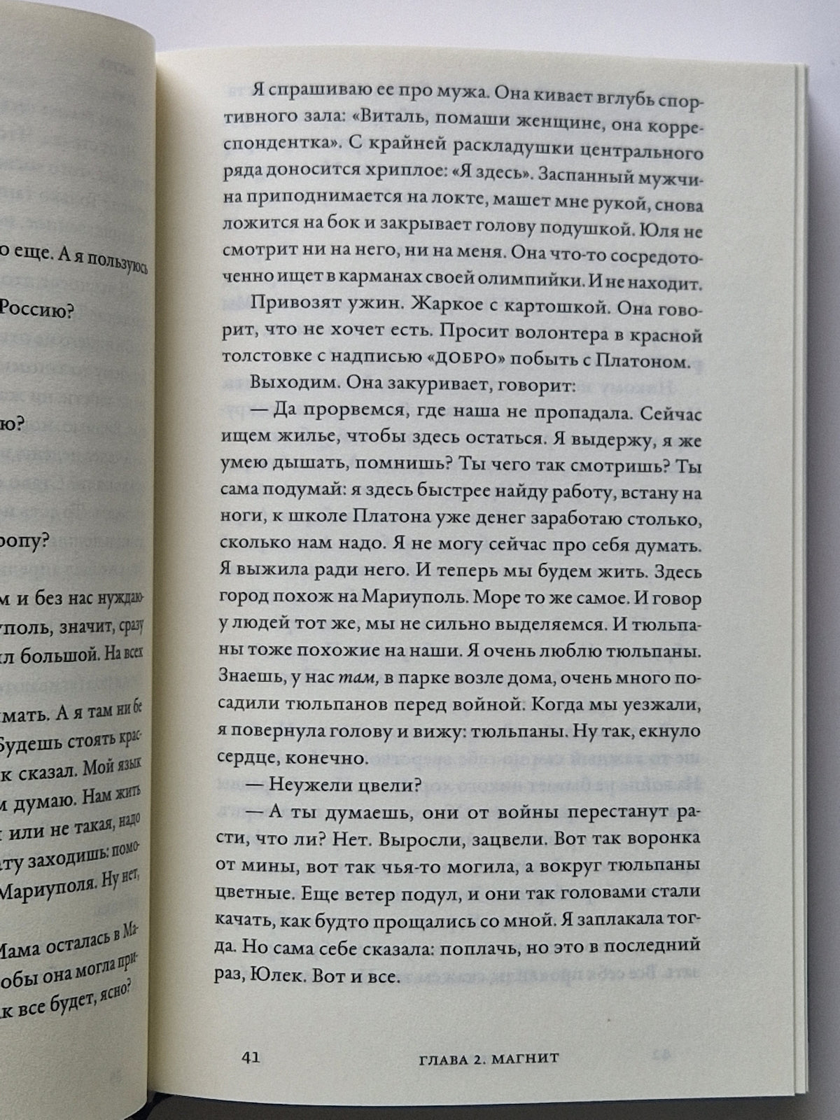 Унеси ты мое горе