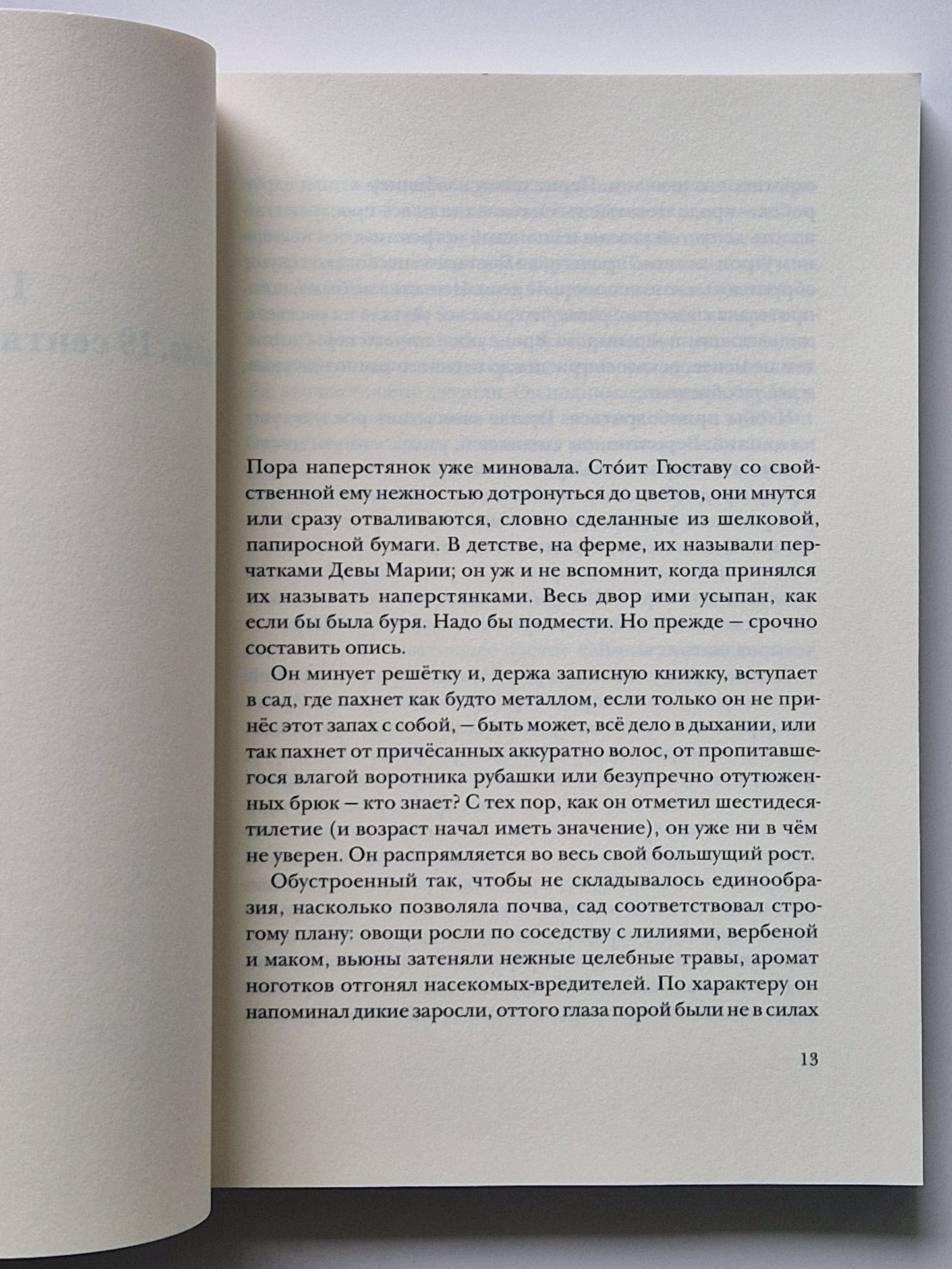 Там август — месяц осенний
