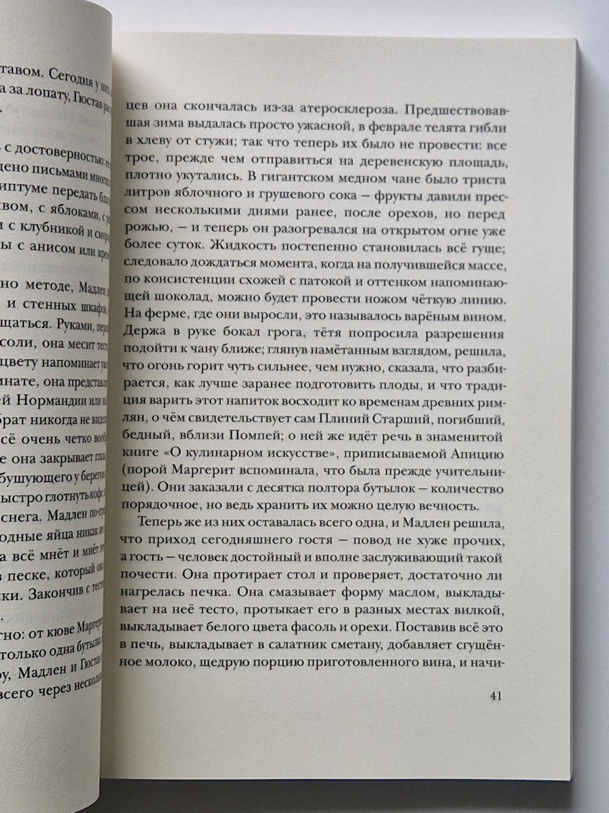 Там август — месяц осенний