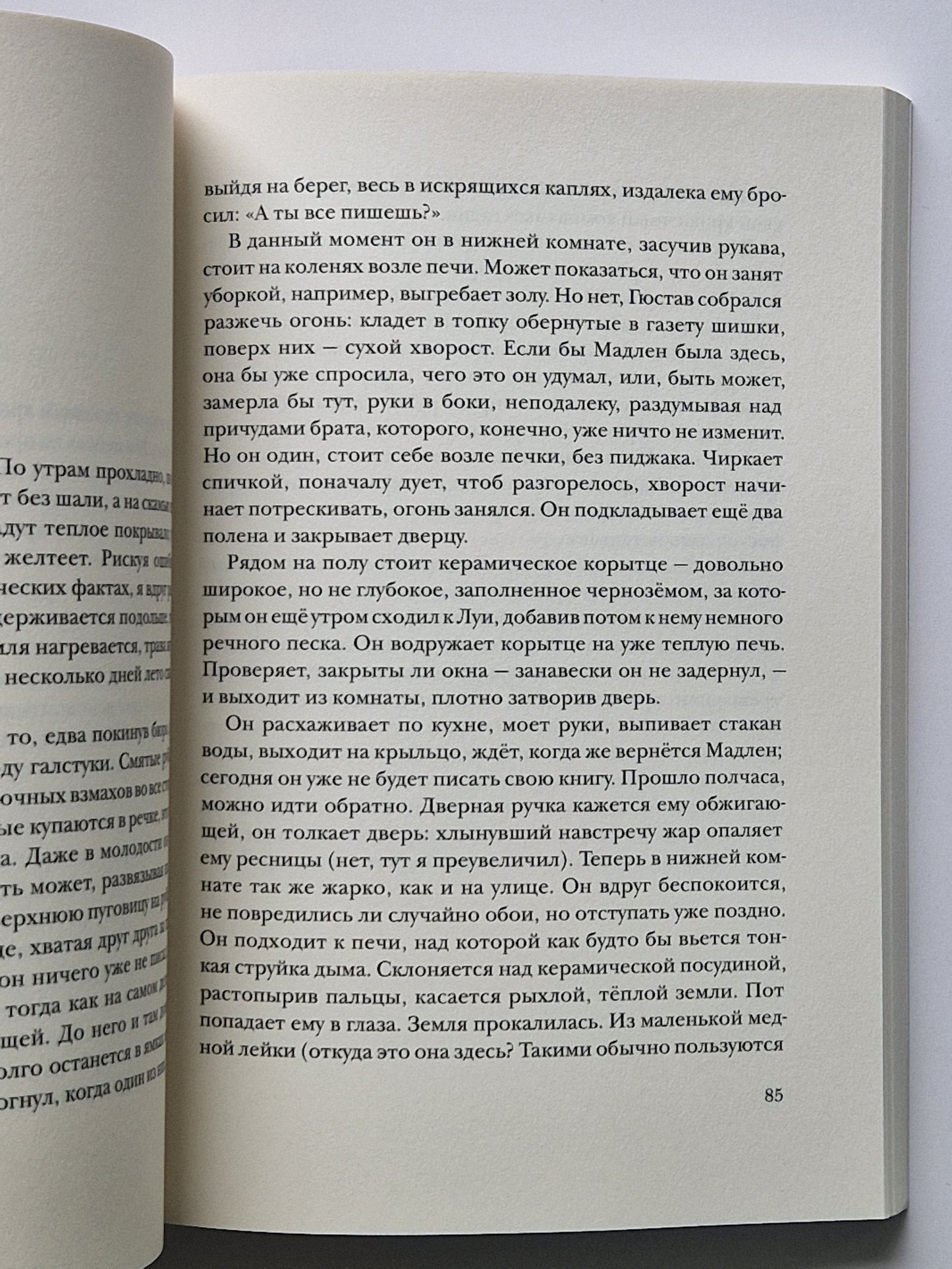 Там август — месяц осенний