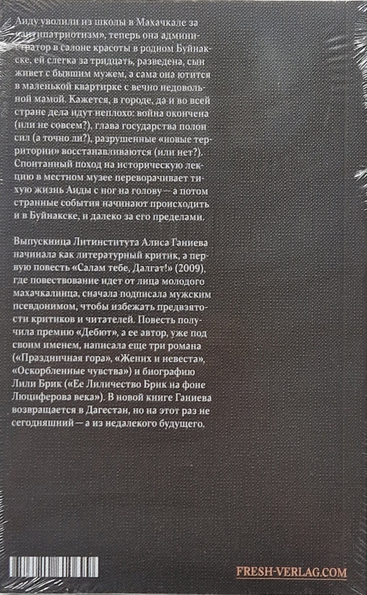 В Буйнакске немного нервно