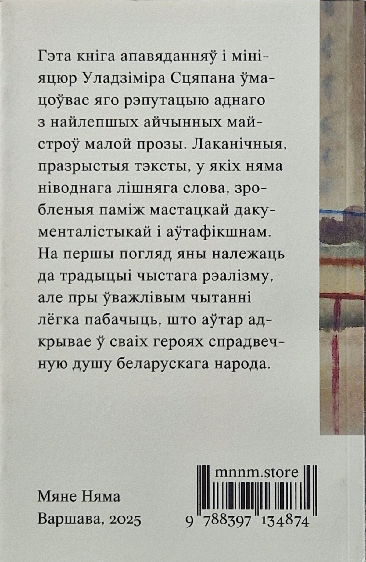 Ваўка