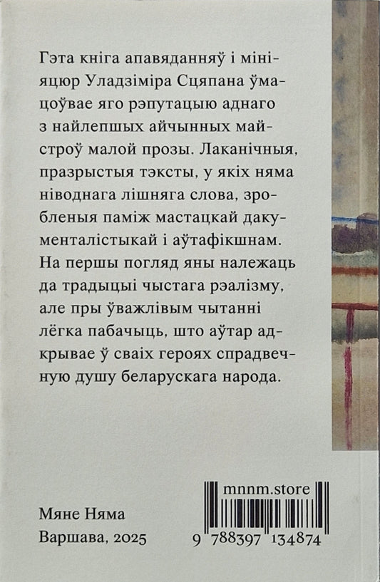 Ваўка