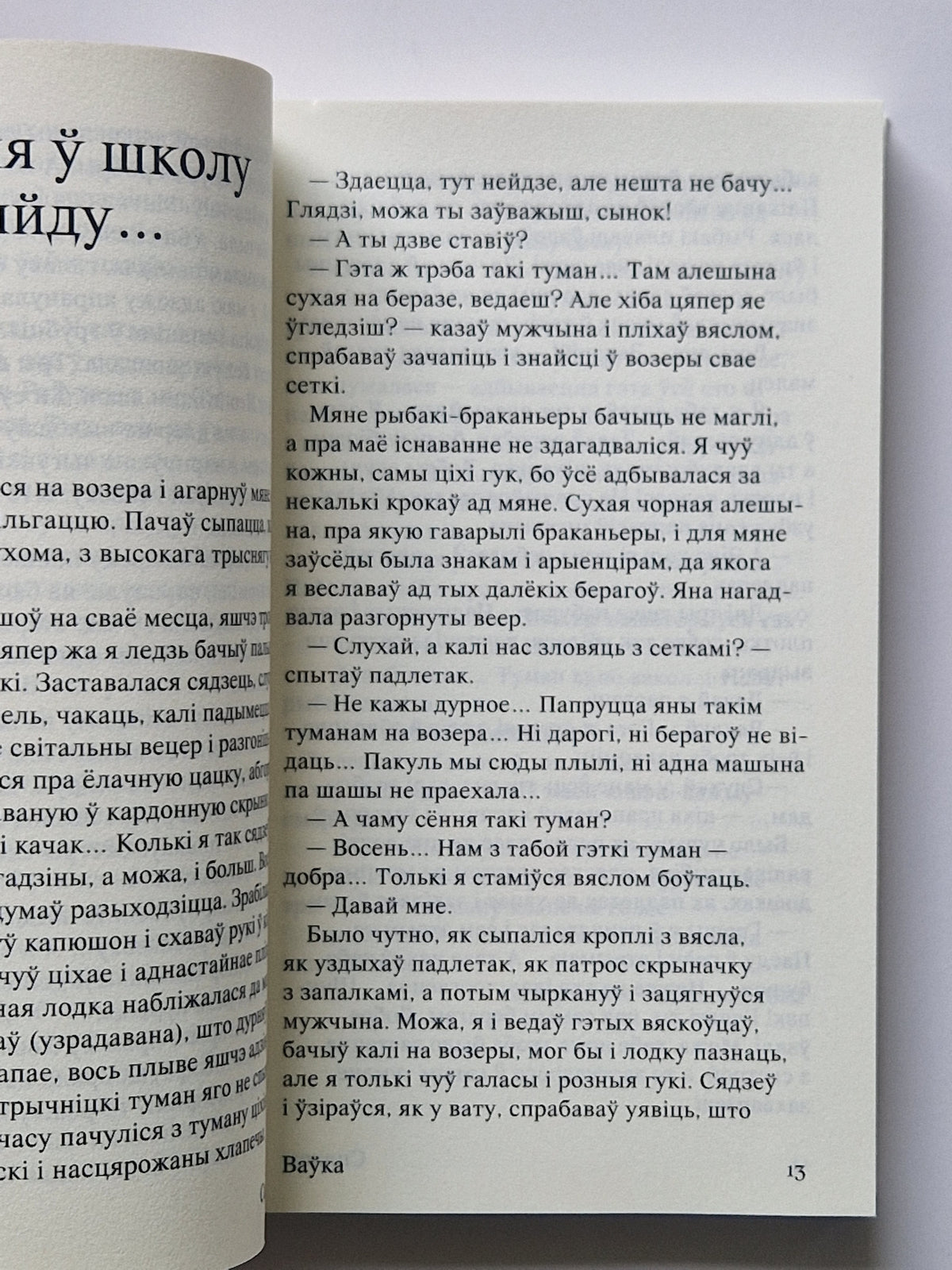 Ваўка