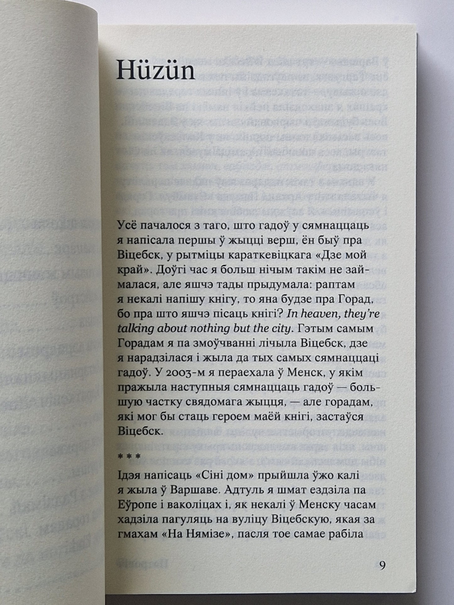 Сіні дом. Мая гісторыя Віцебска