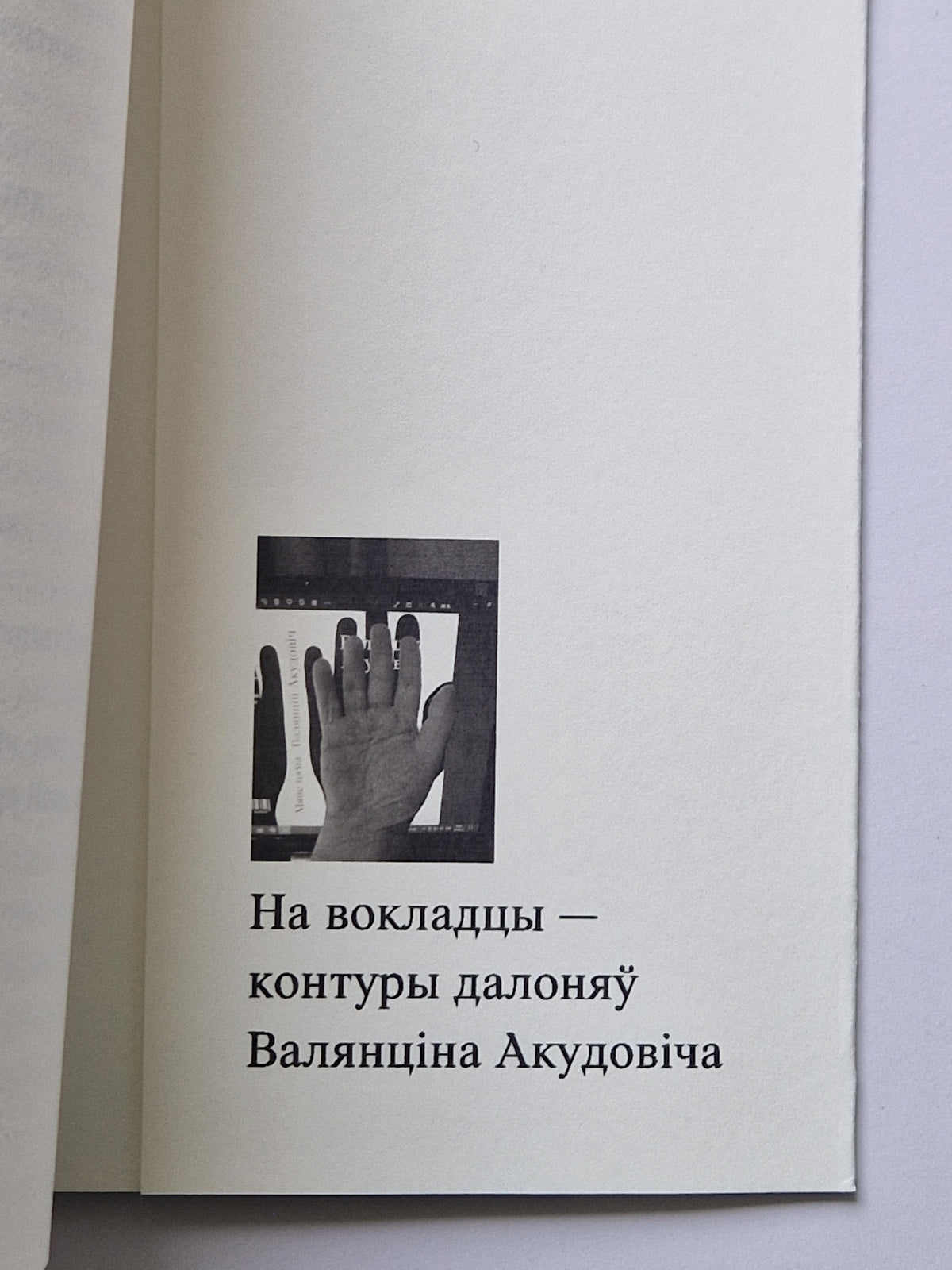 Мяне Няма: роздумы на руінах чалавека