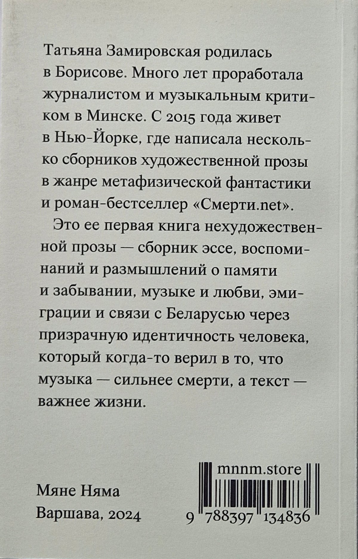 Эвридика, проверь, выключила ли ты газ