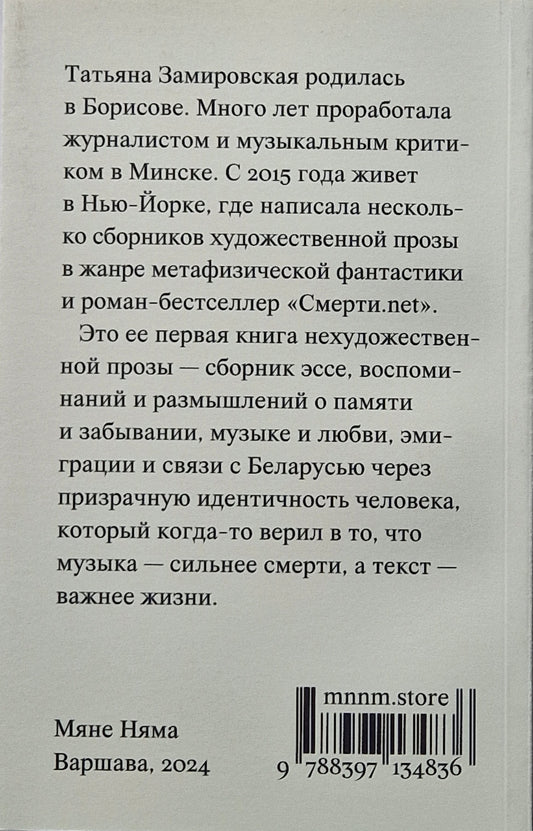 Эвридика, проверь, выключила ли ты газ