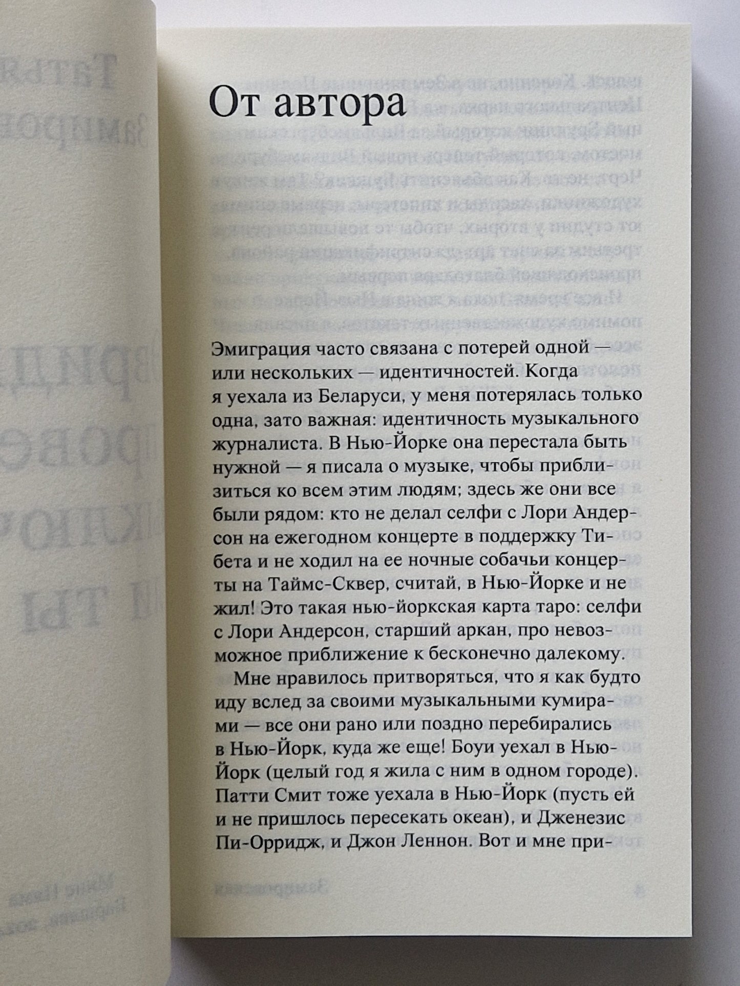 Эвридика, проверь, выключила ли ты газ