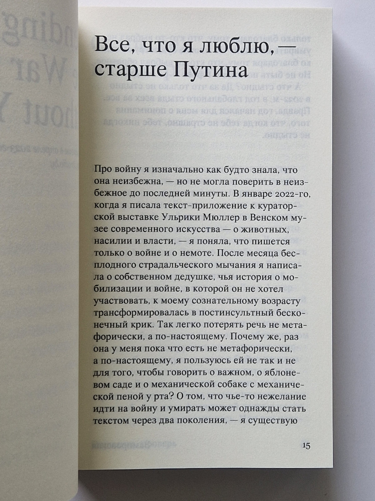 Эвридика, проверь, выключила ли ты газ