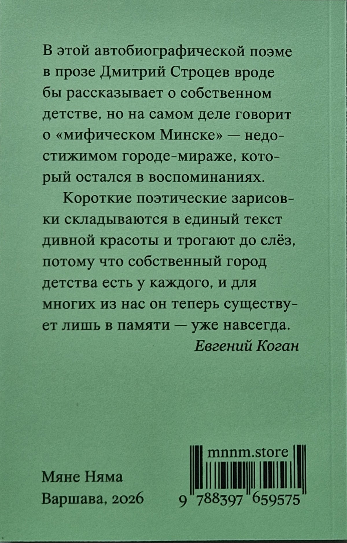 Как выглядит смерть