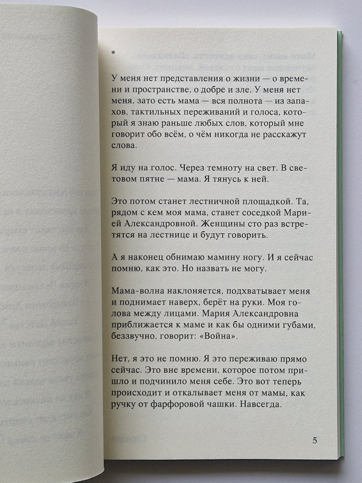 Как выглядит смерть