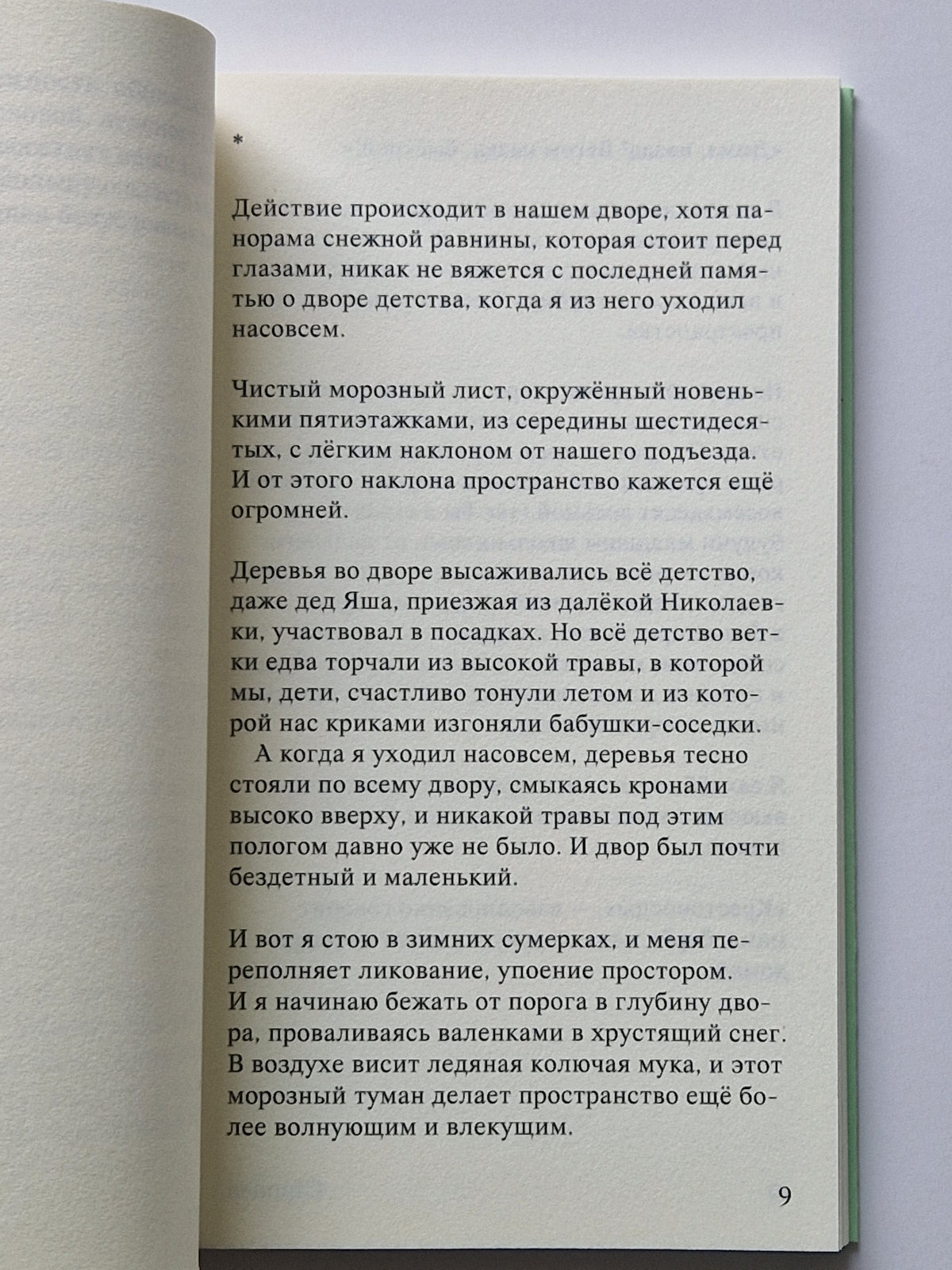 Как выглядит смерть