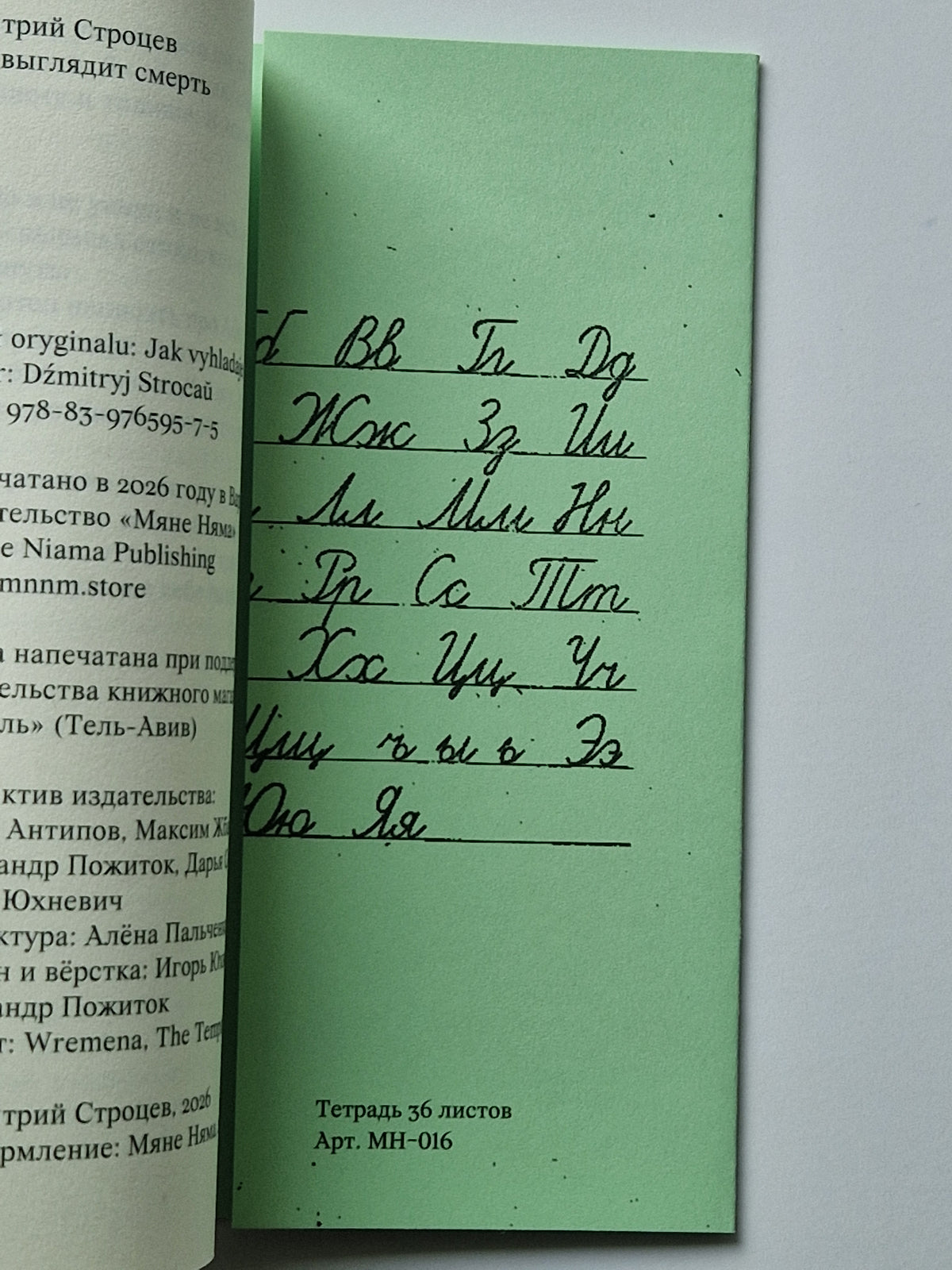 Как выглядит смерть