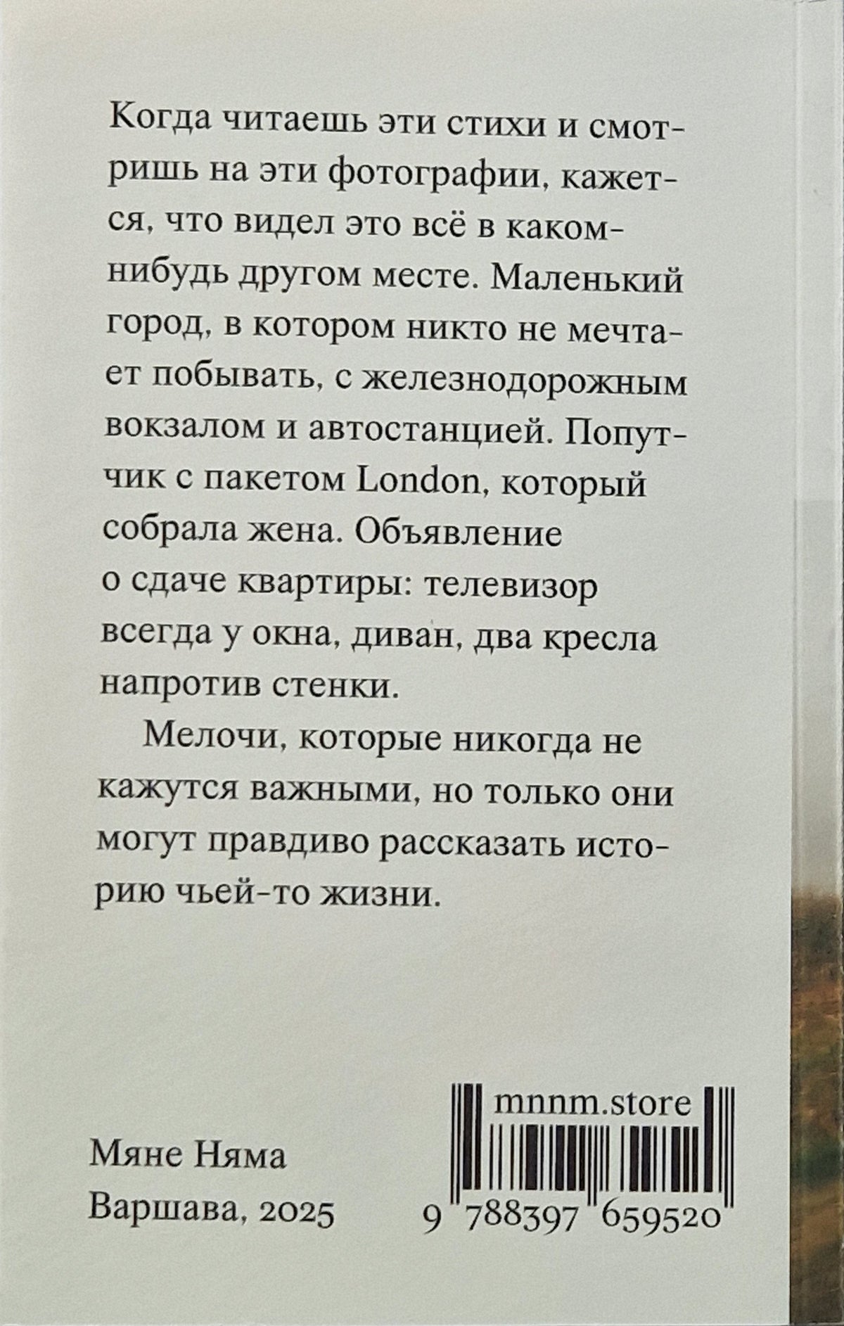 Каждый видел этот город в каком-нибудь другом месте