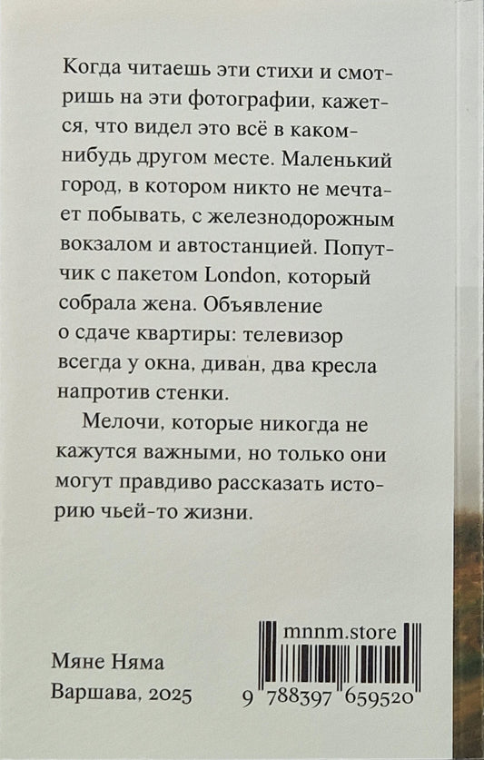 Каждый видел этот город в каком-нибудь другом месте