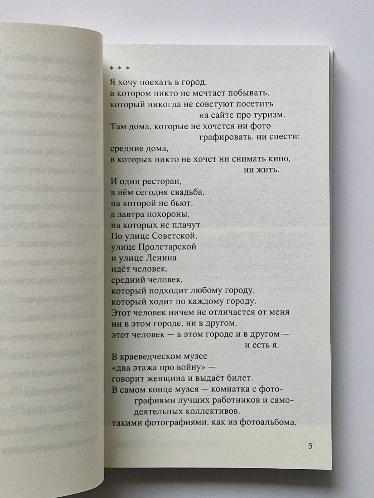 Каждый видел этот город в каком-нибудь другом месте