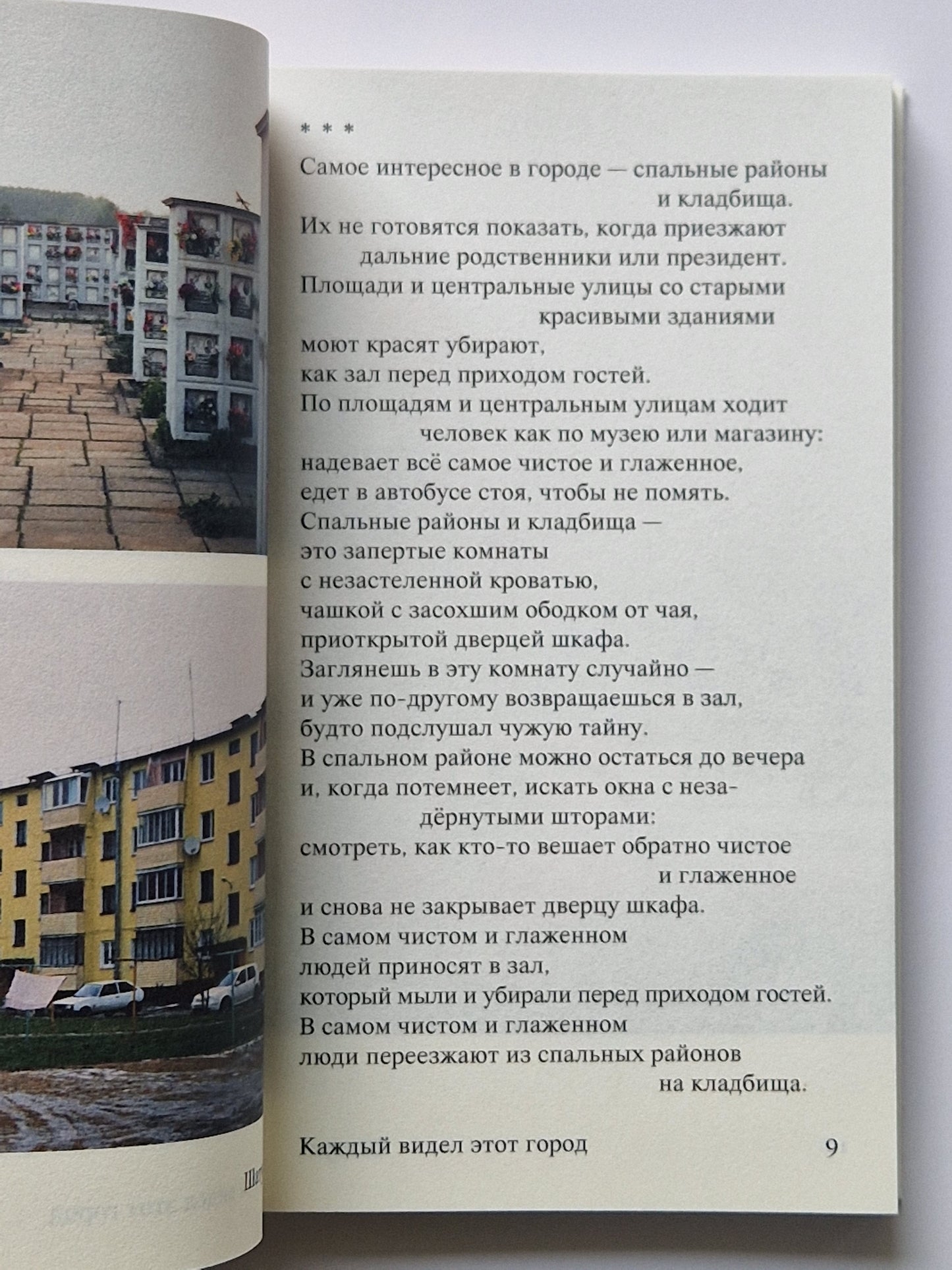 Каждый видел этот город в каком-нибудь другом месте