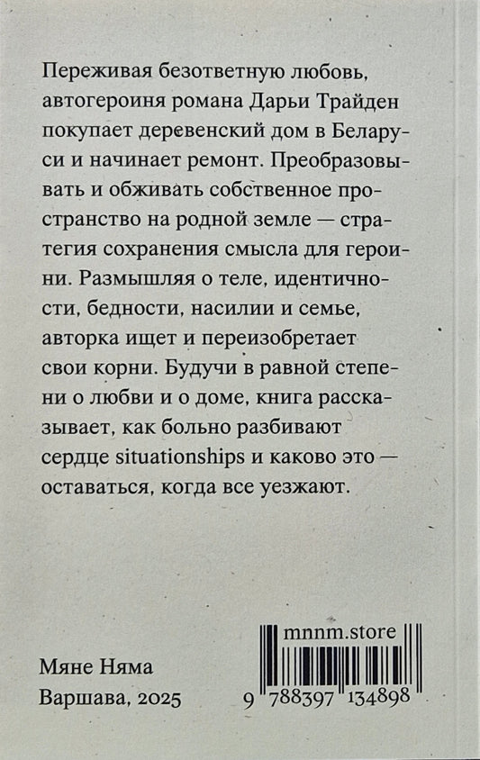 Грибные места