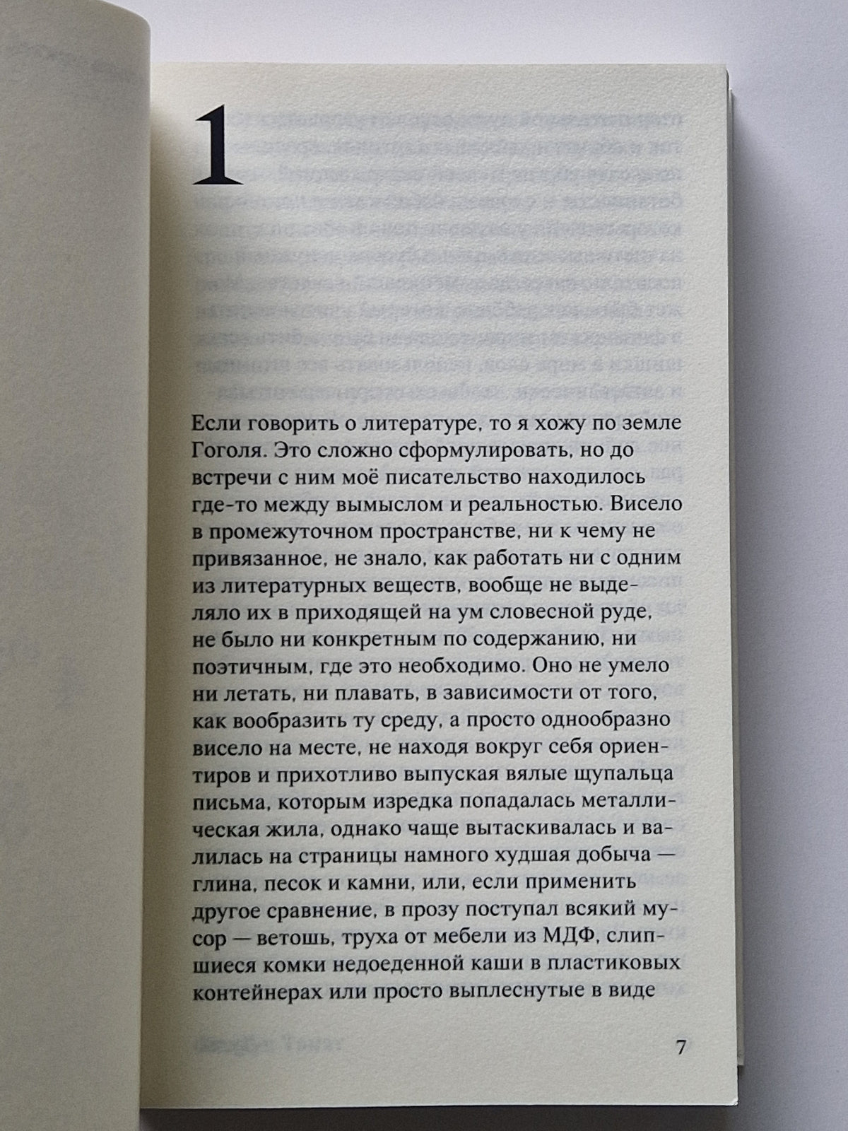 Колдун Тамат