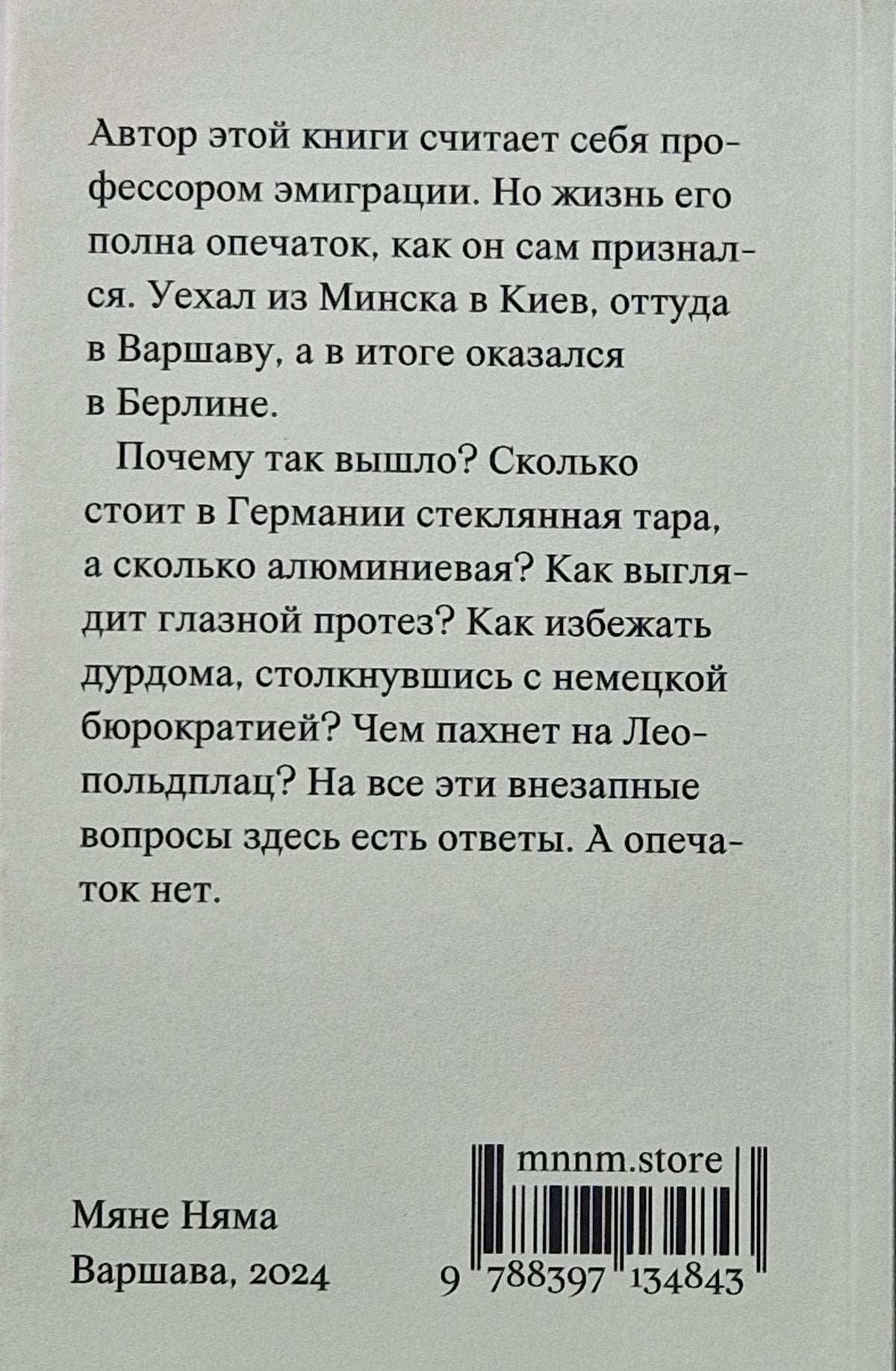 Велосипедная улица, 51