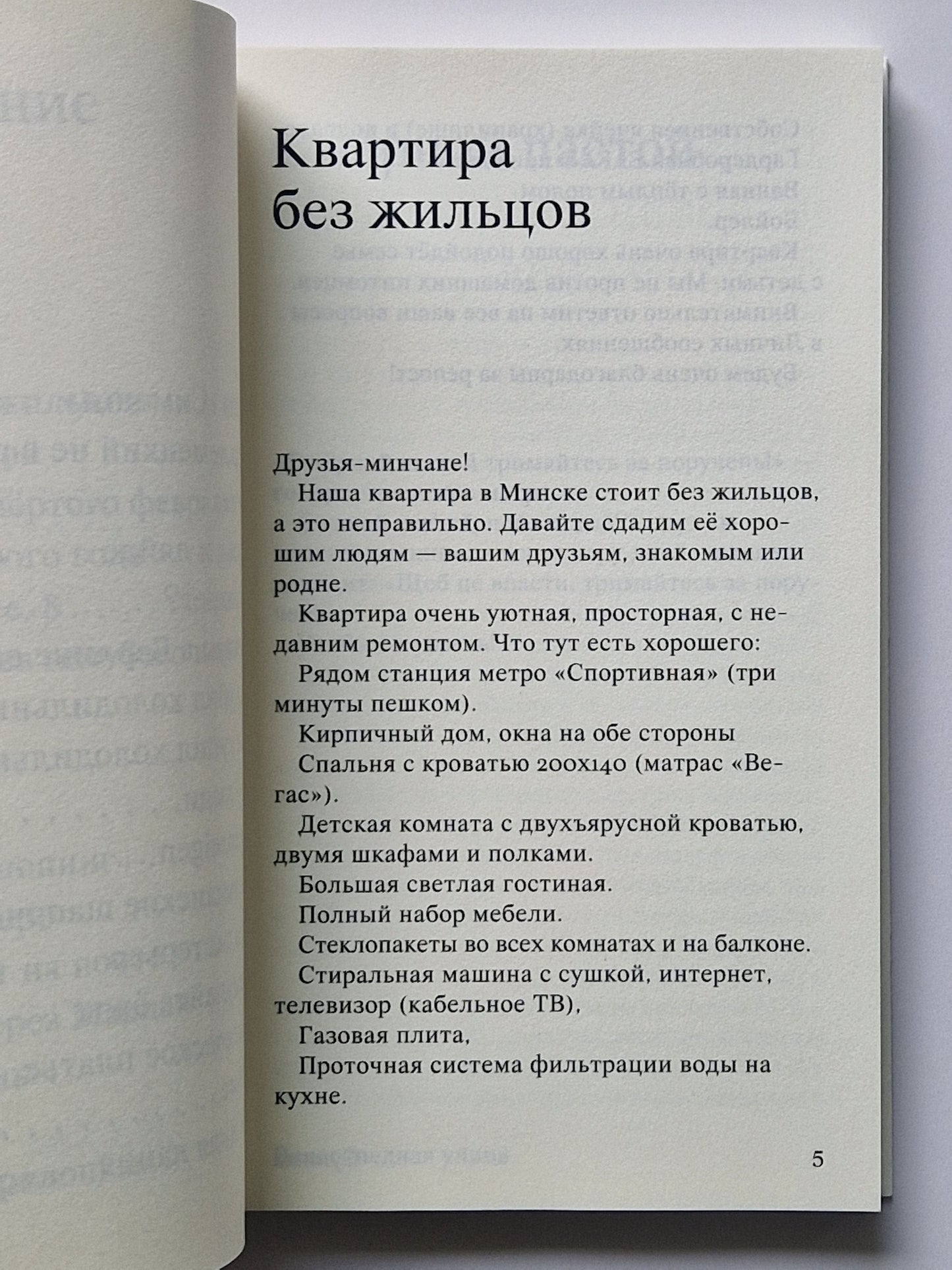 Велосипедная улица, 51
