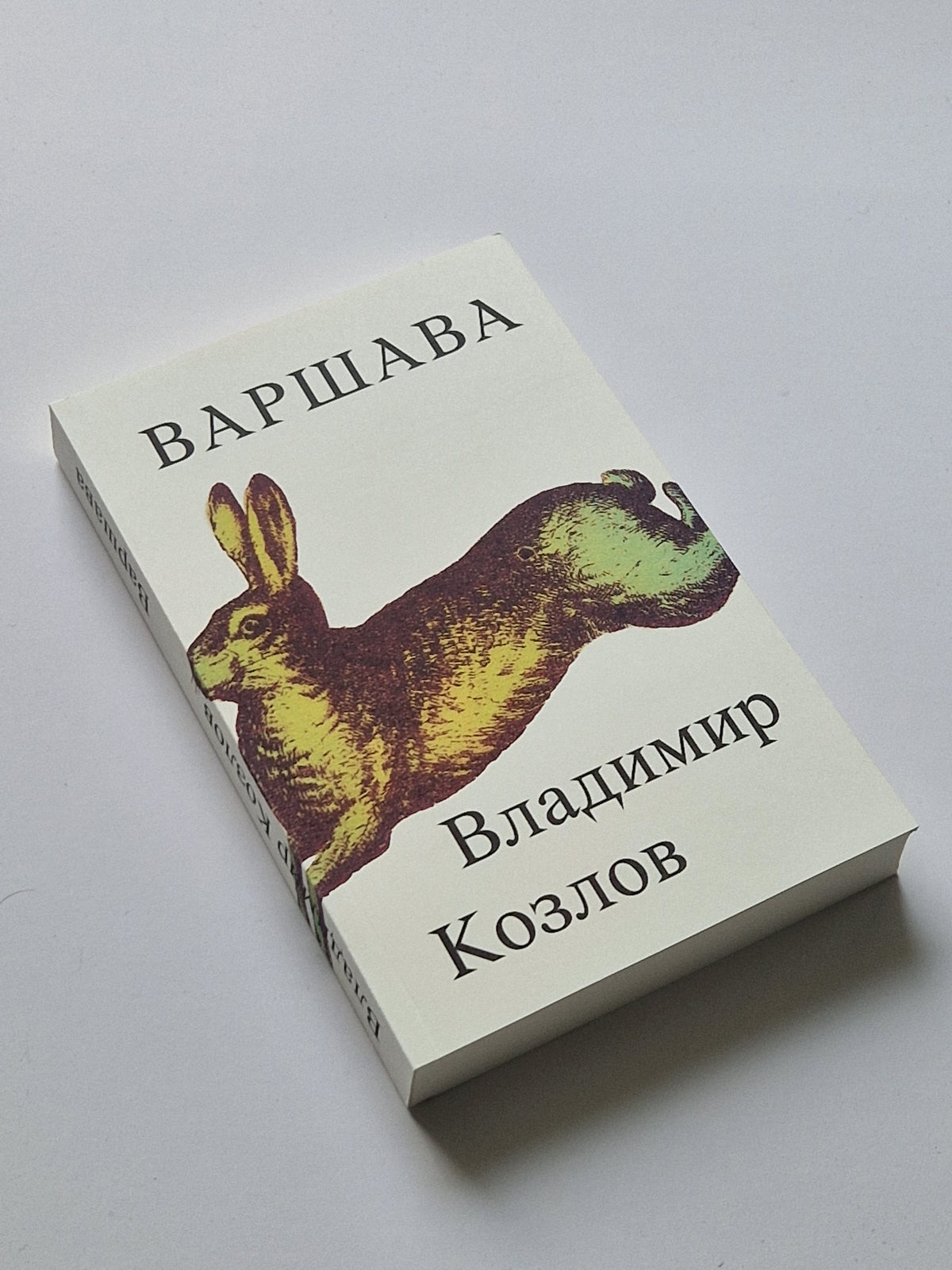 Варшава