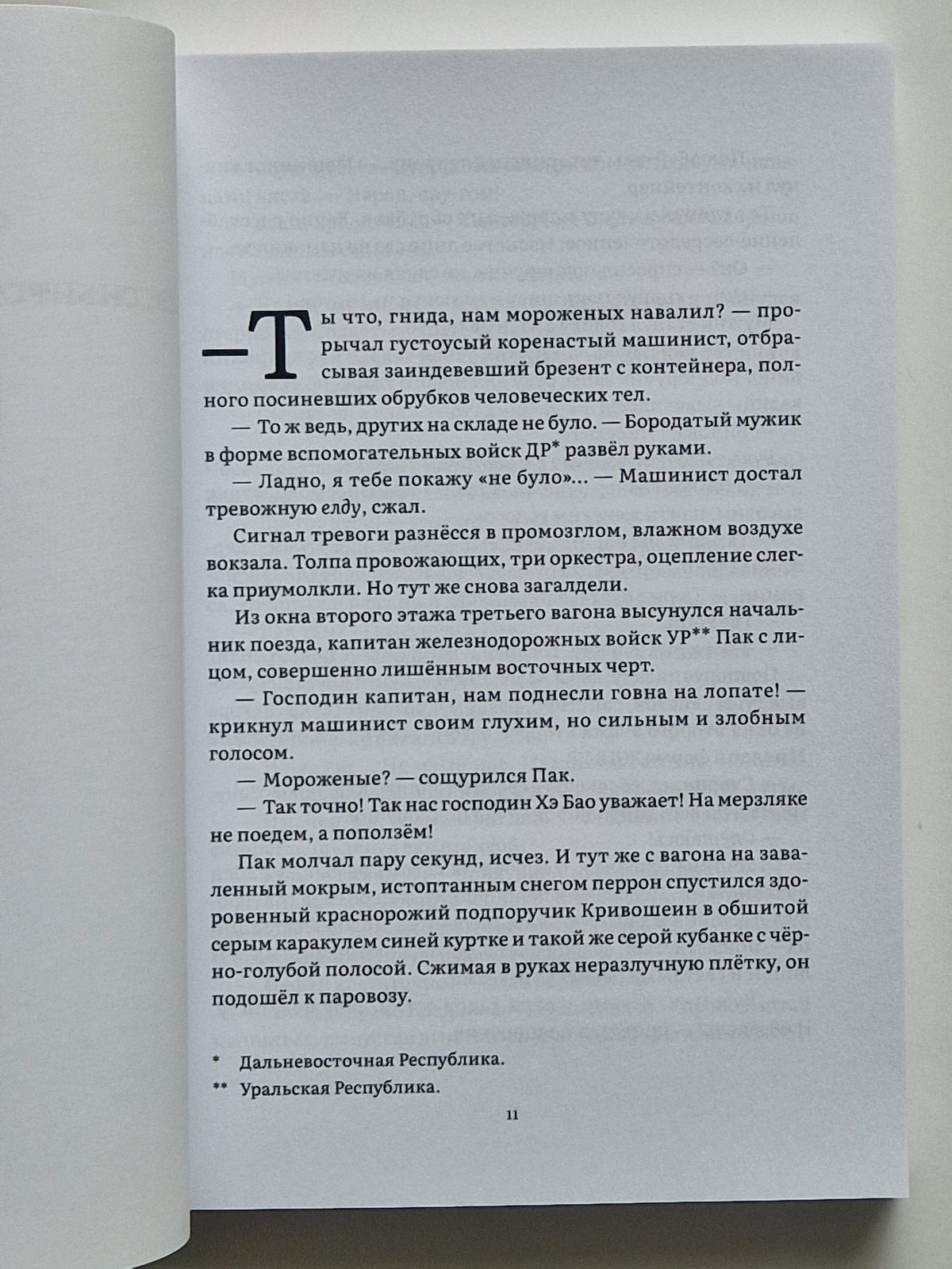 Наследие