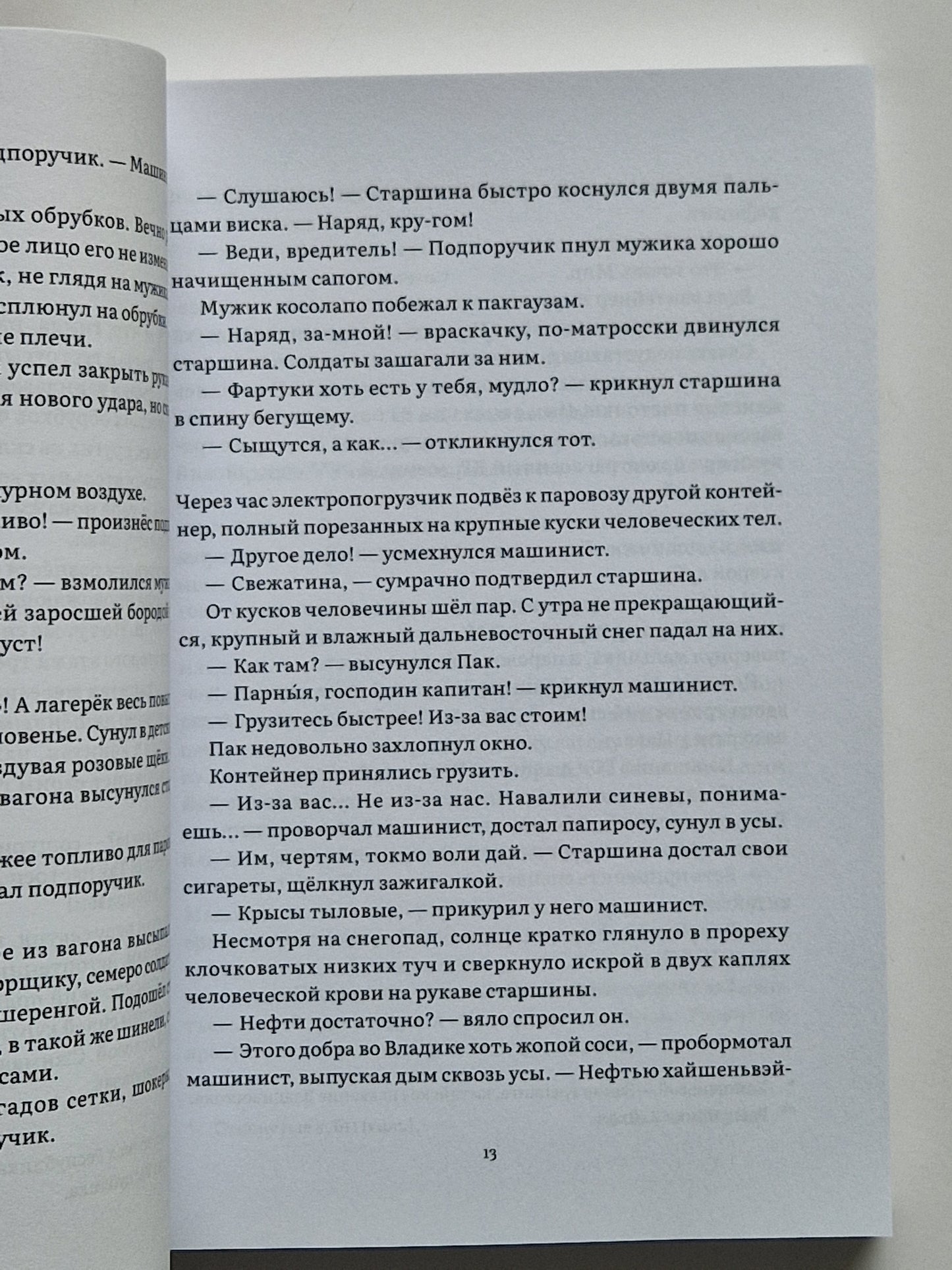 Наследие